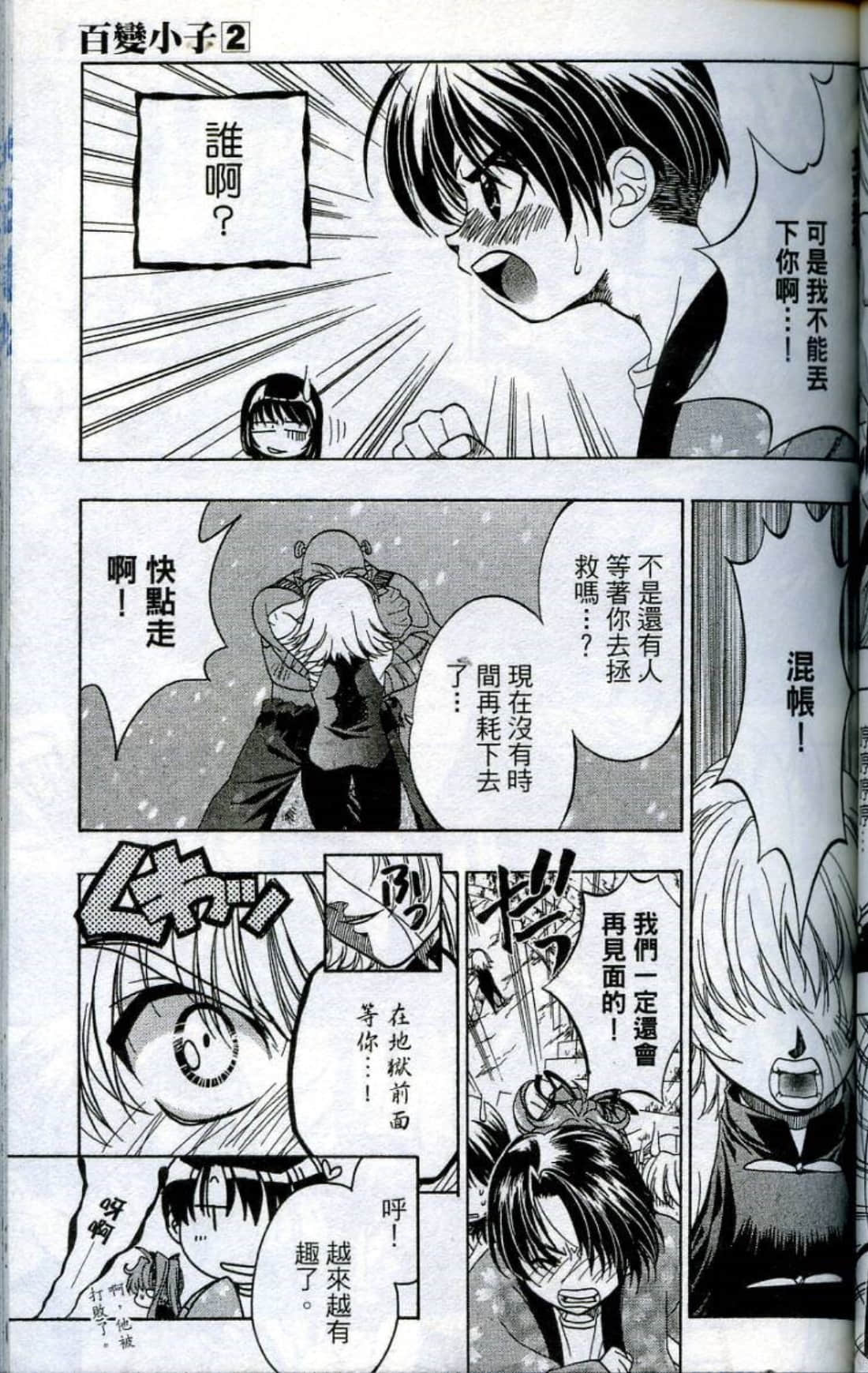 Page 87
