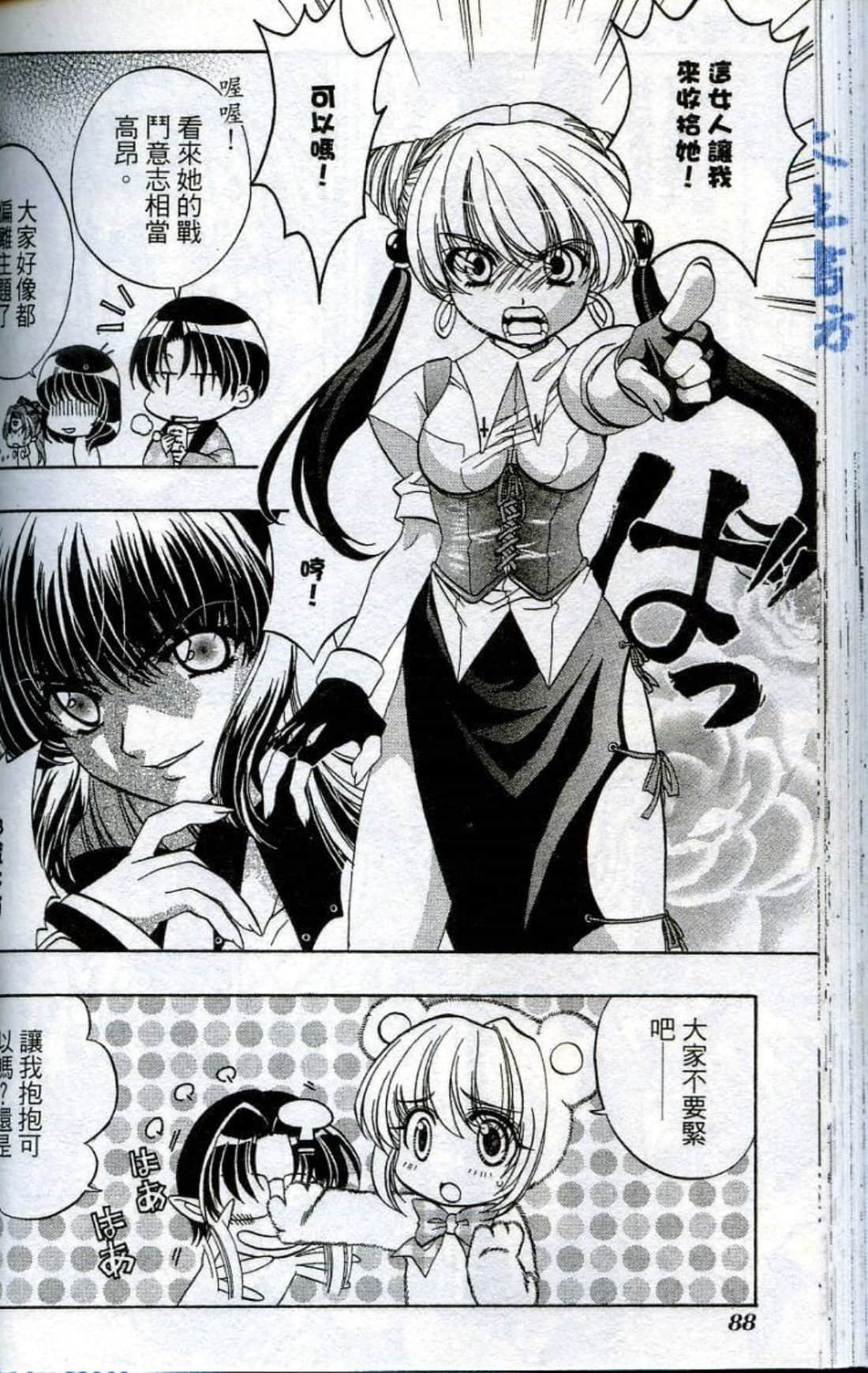 Page 90