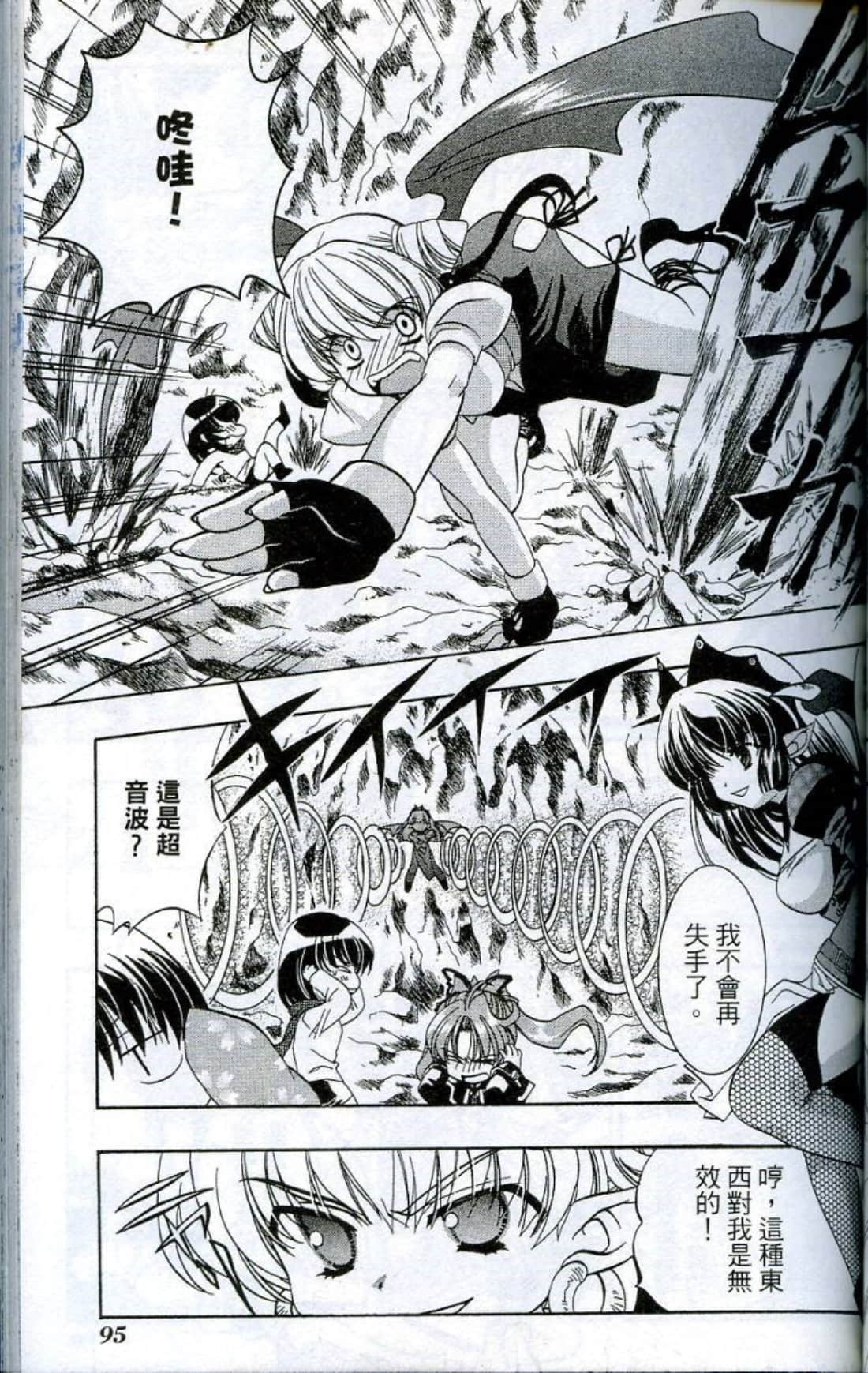 Page 97