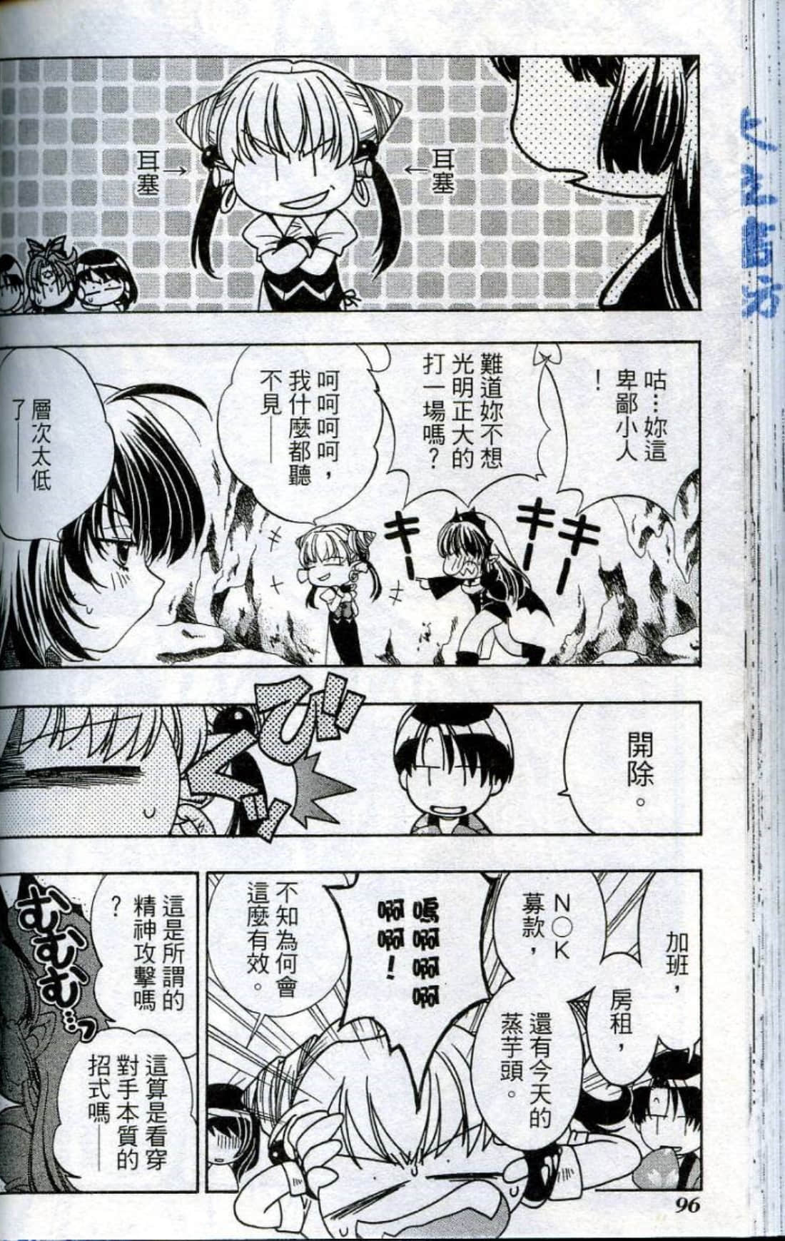 Page 98