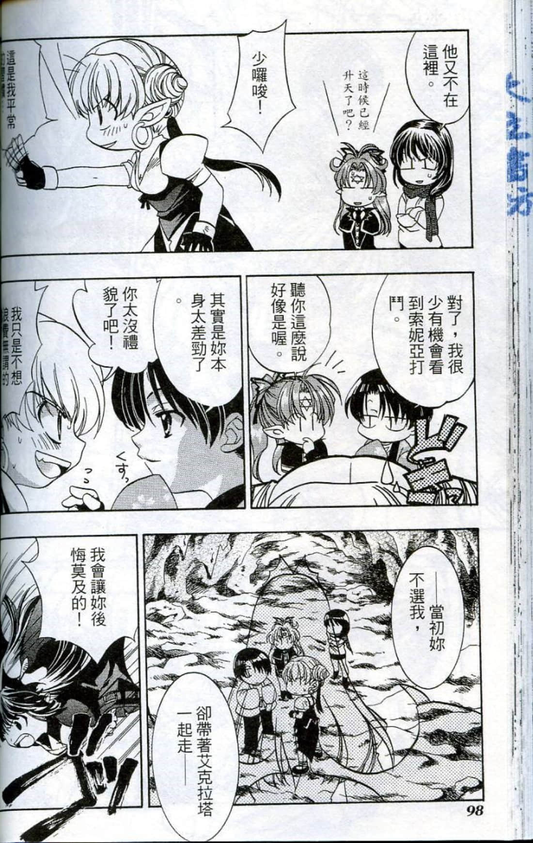 Page 100
