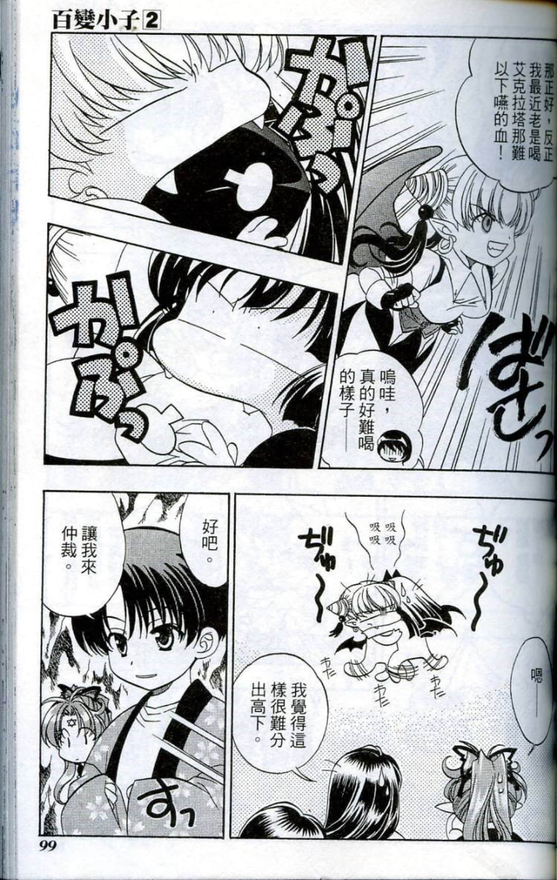 Page 101