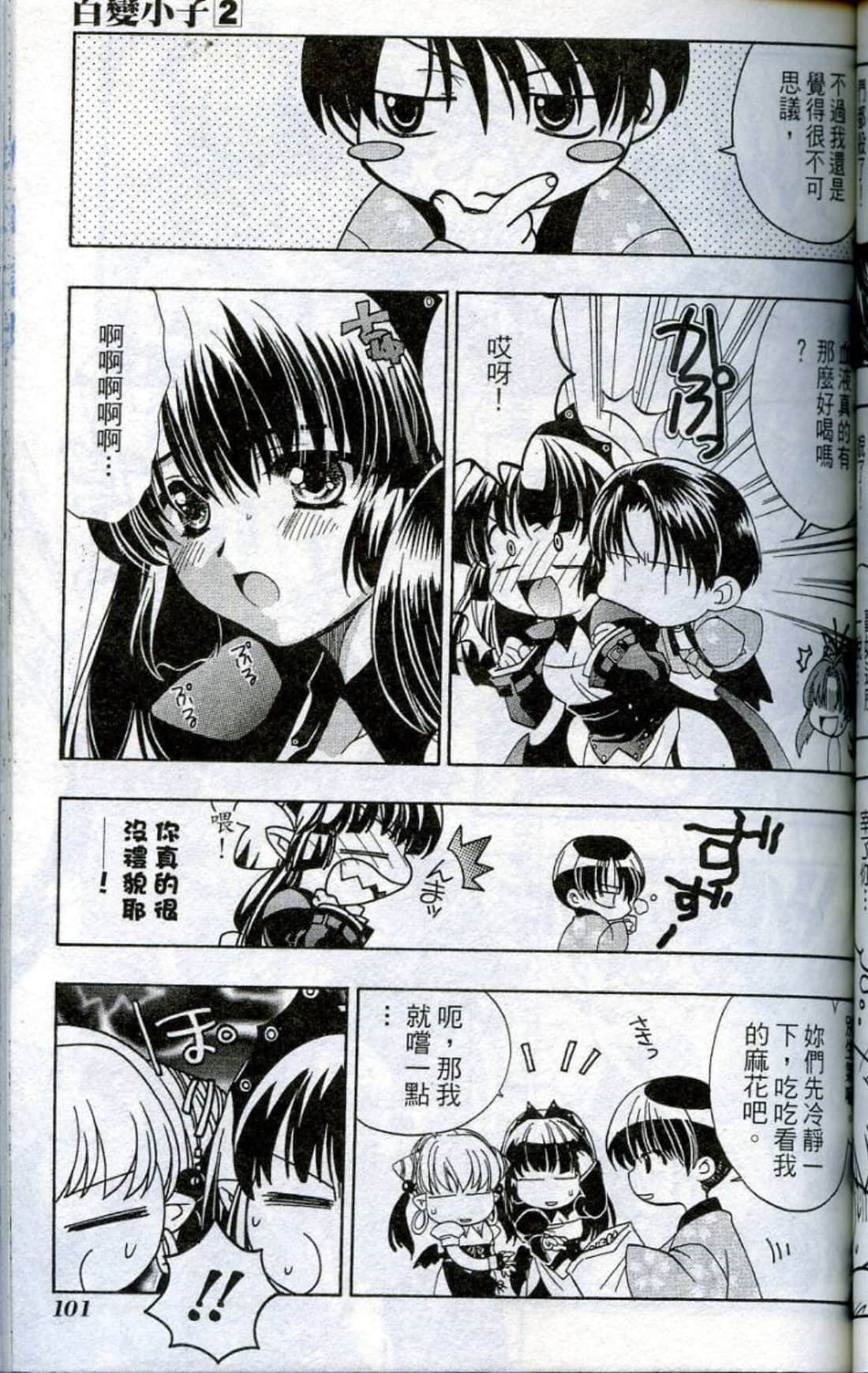Page 103