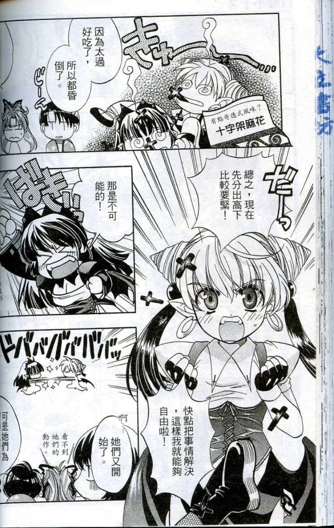 Page 104