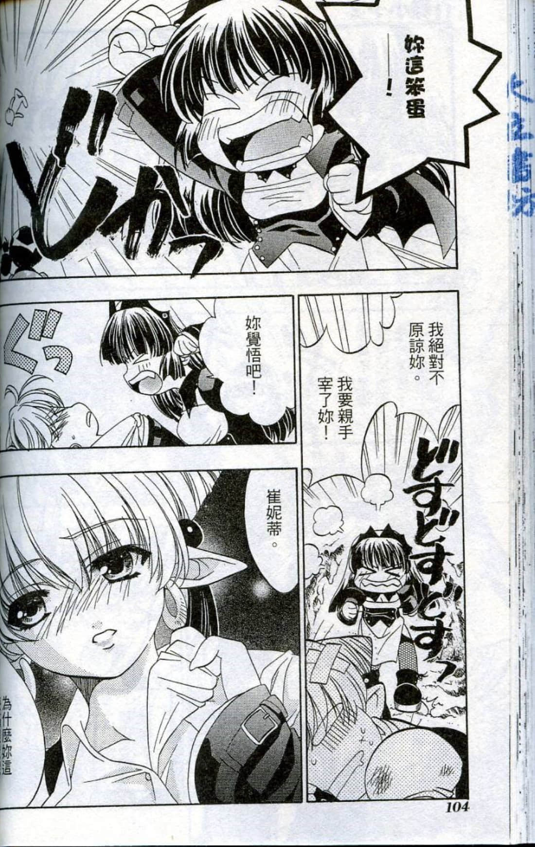 Page 106