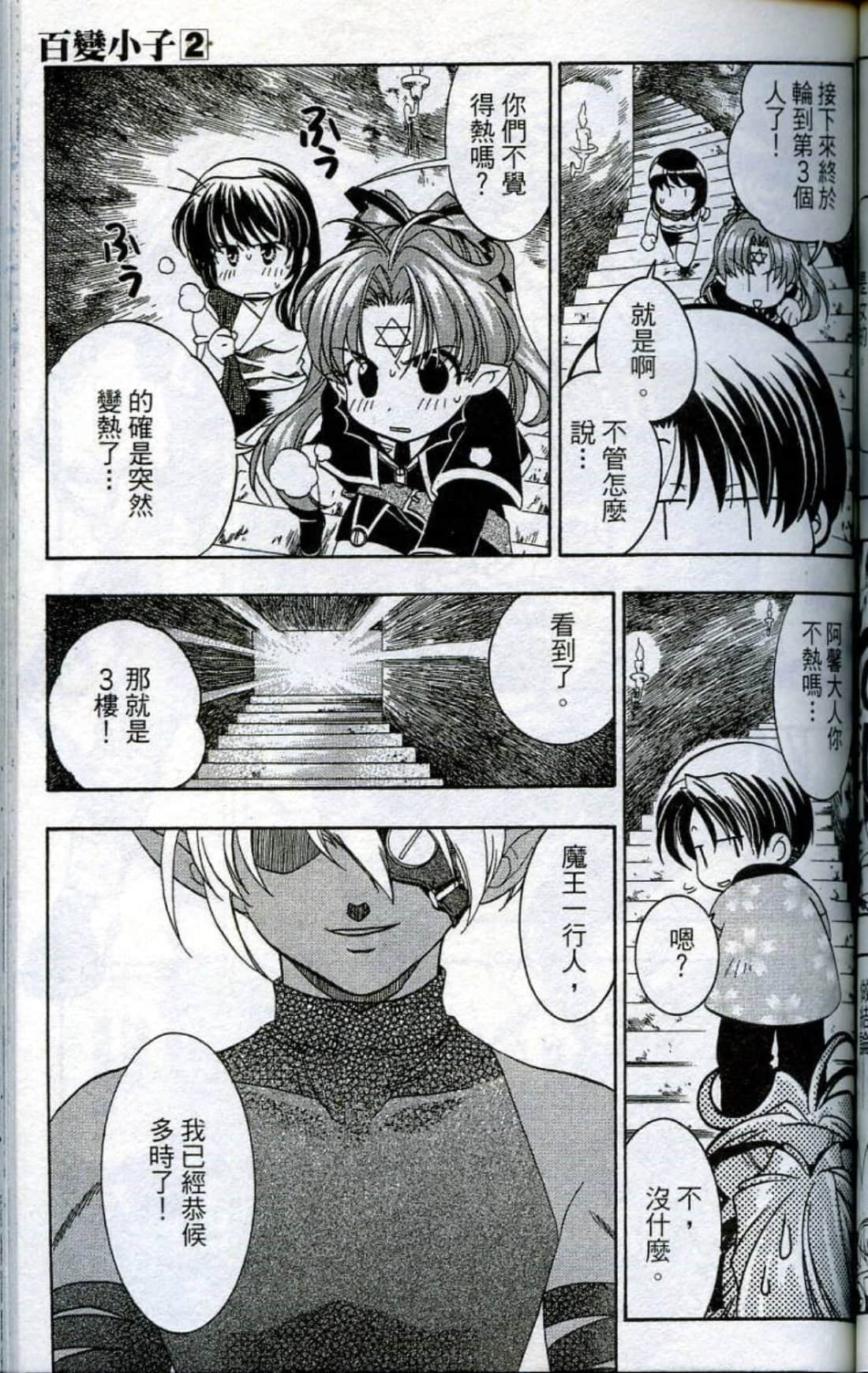 Page 111