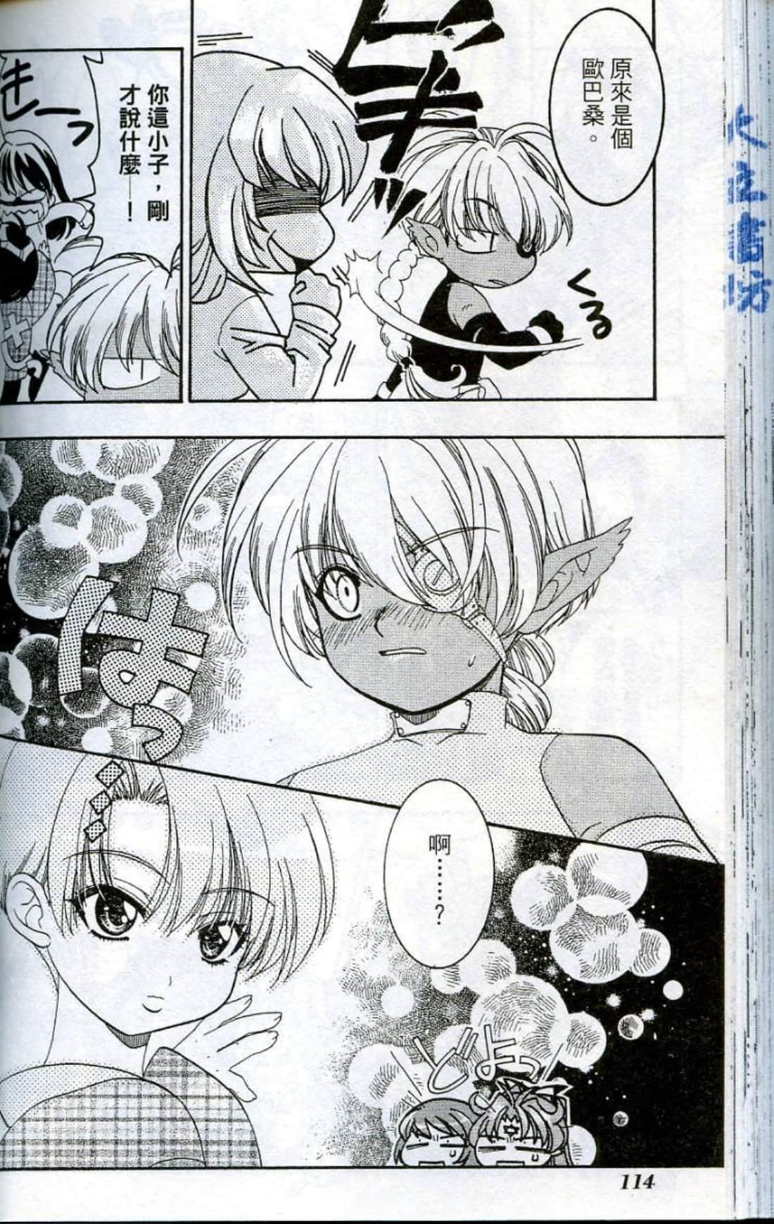 Page 116
