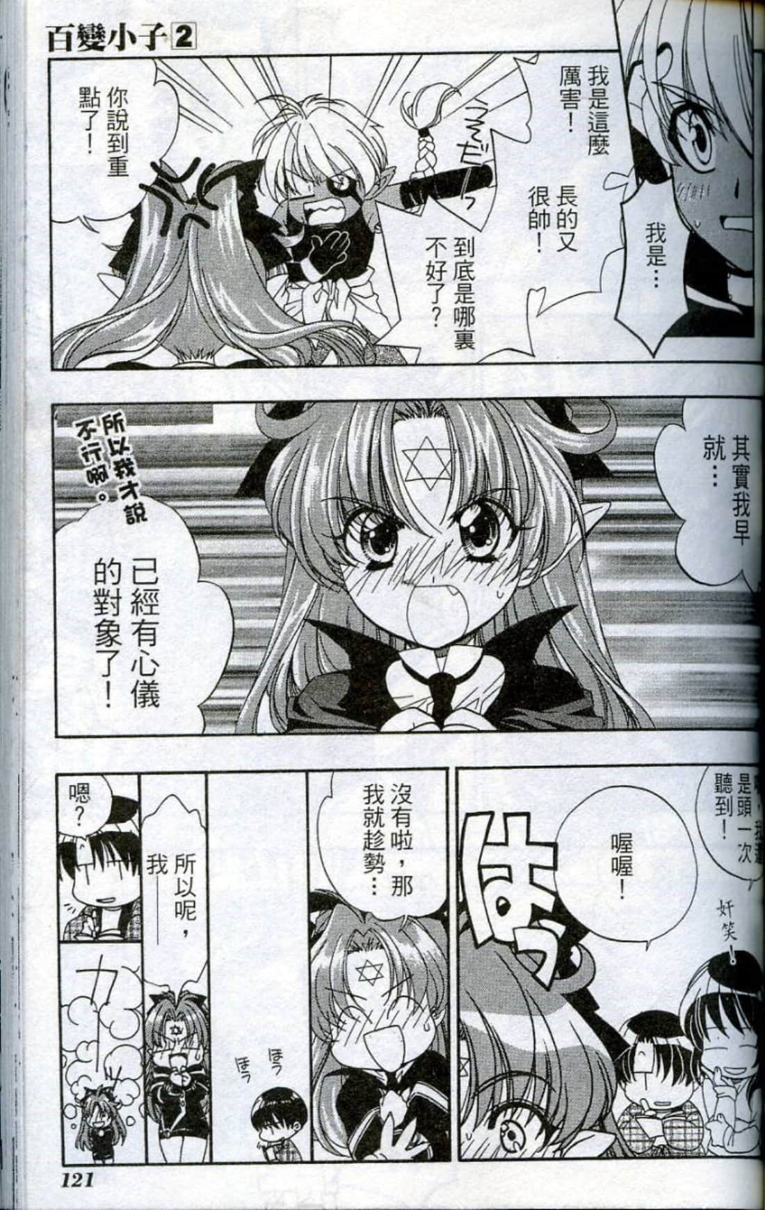 Page 123