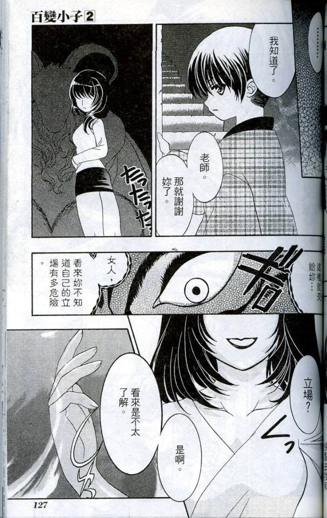 Page 129