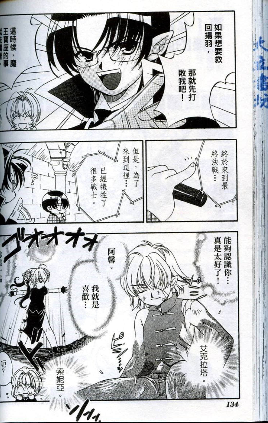 Page 136