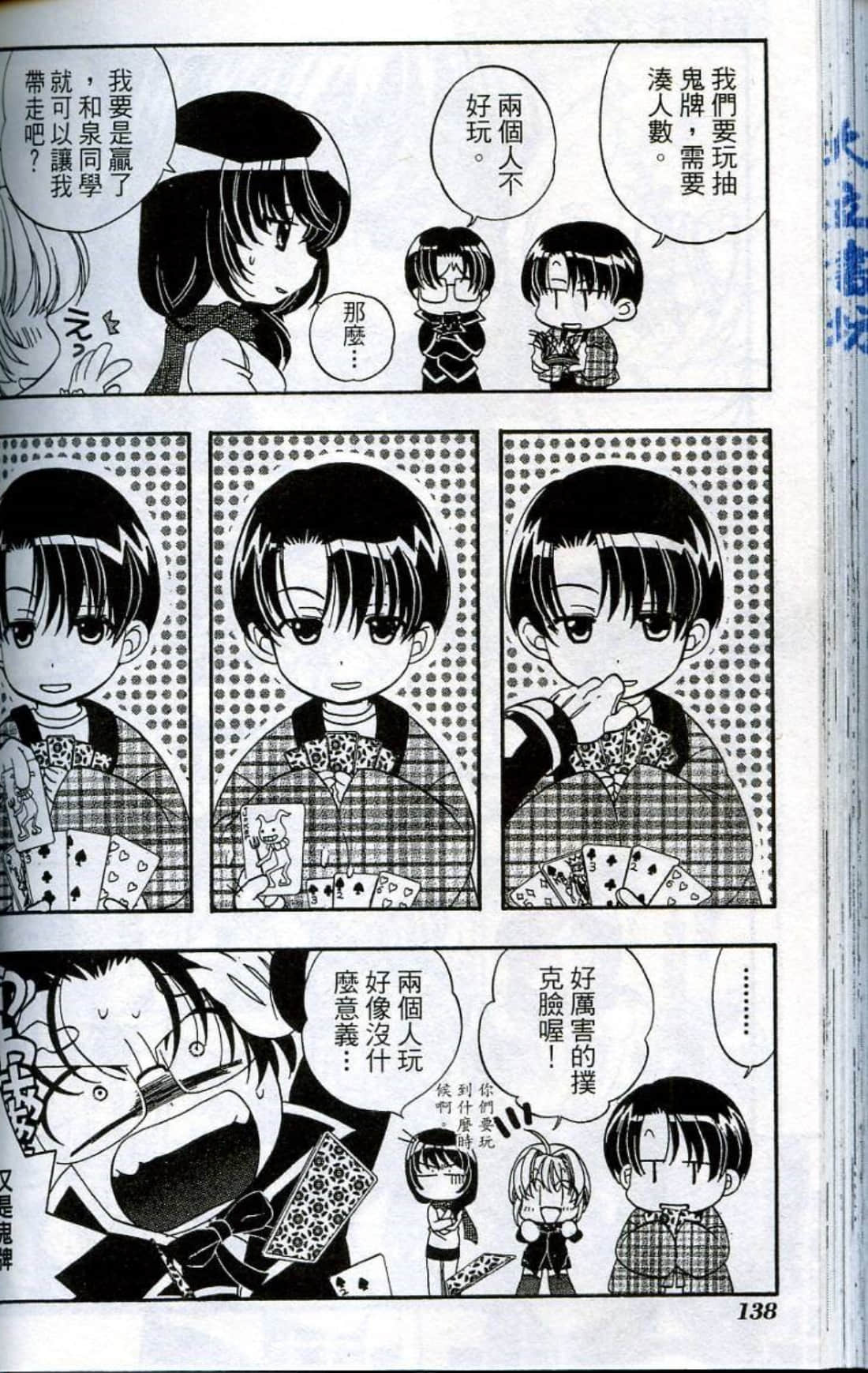 Page 140