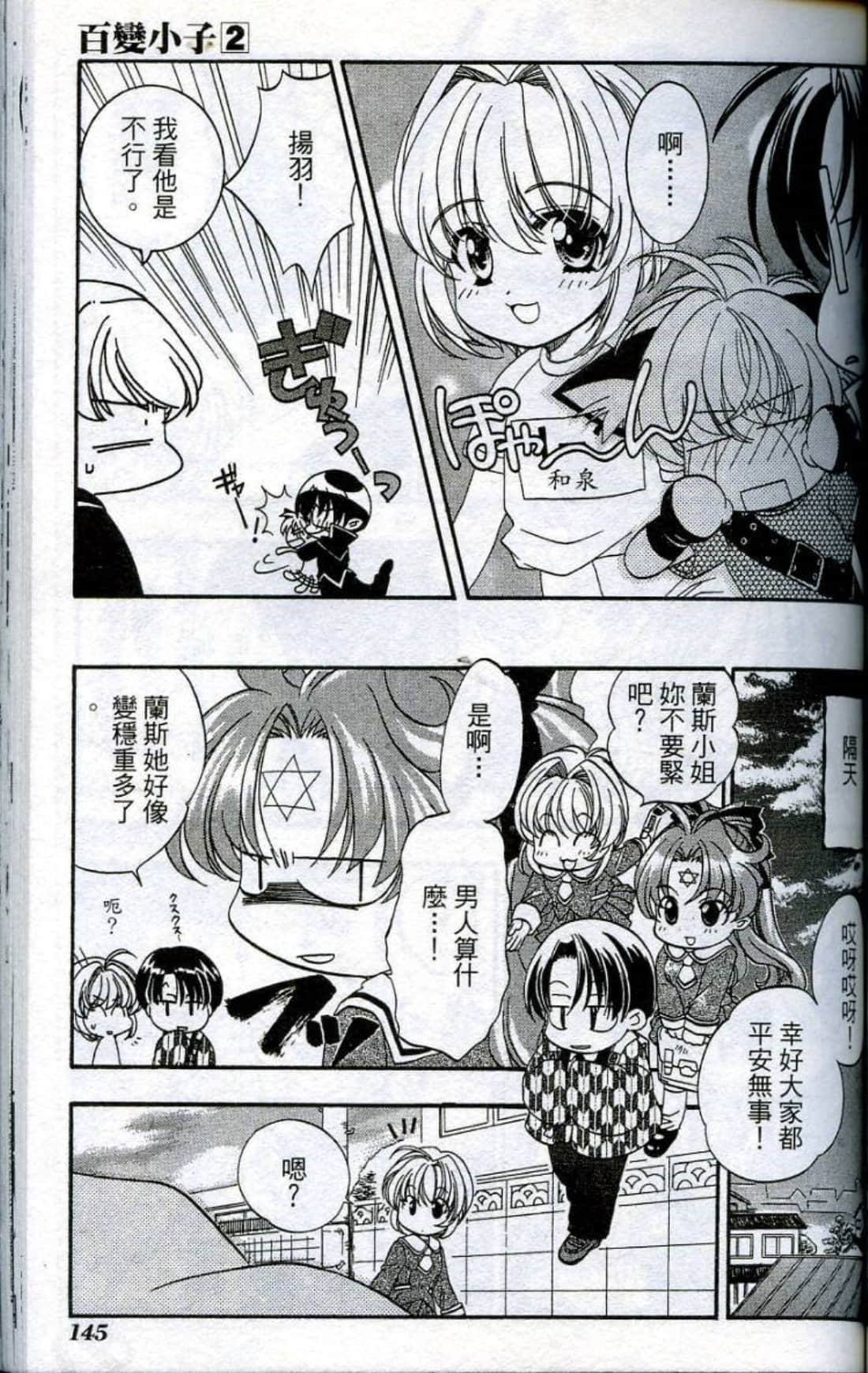 Page 147