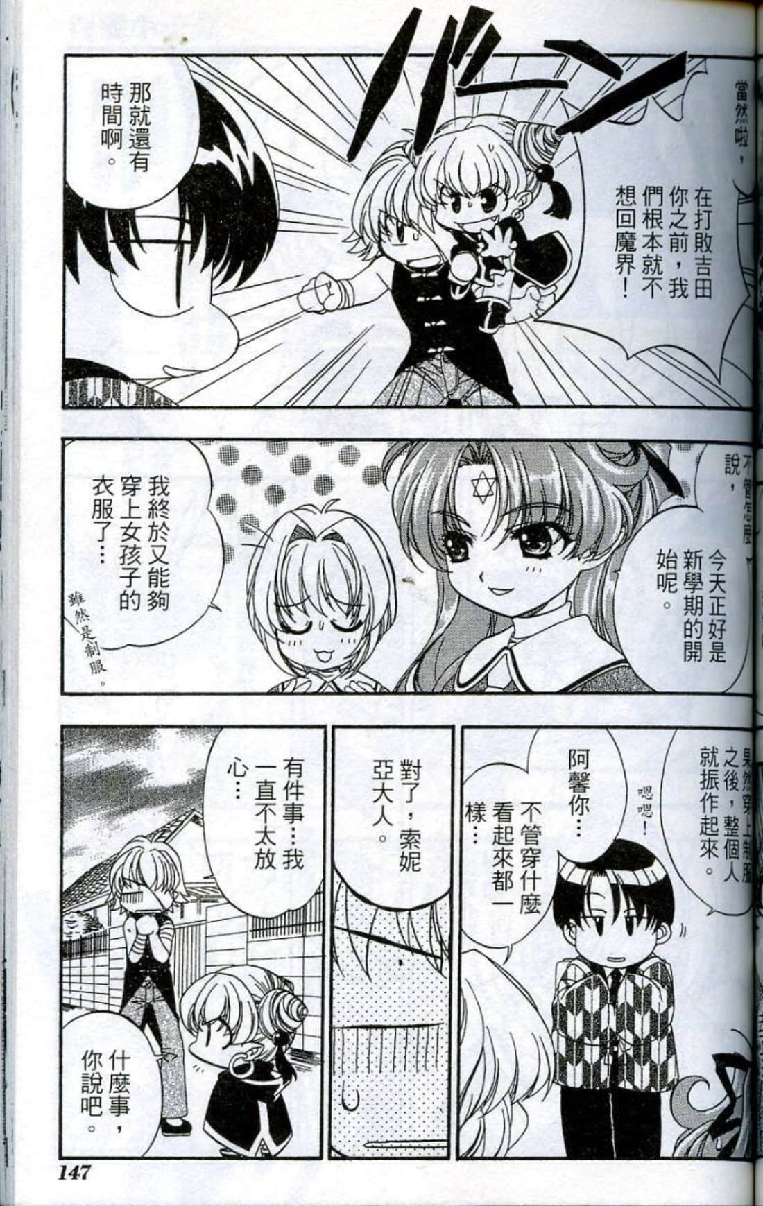 Page 149