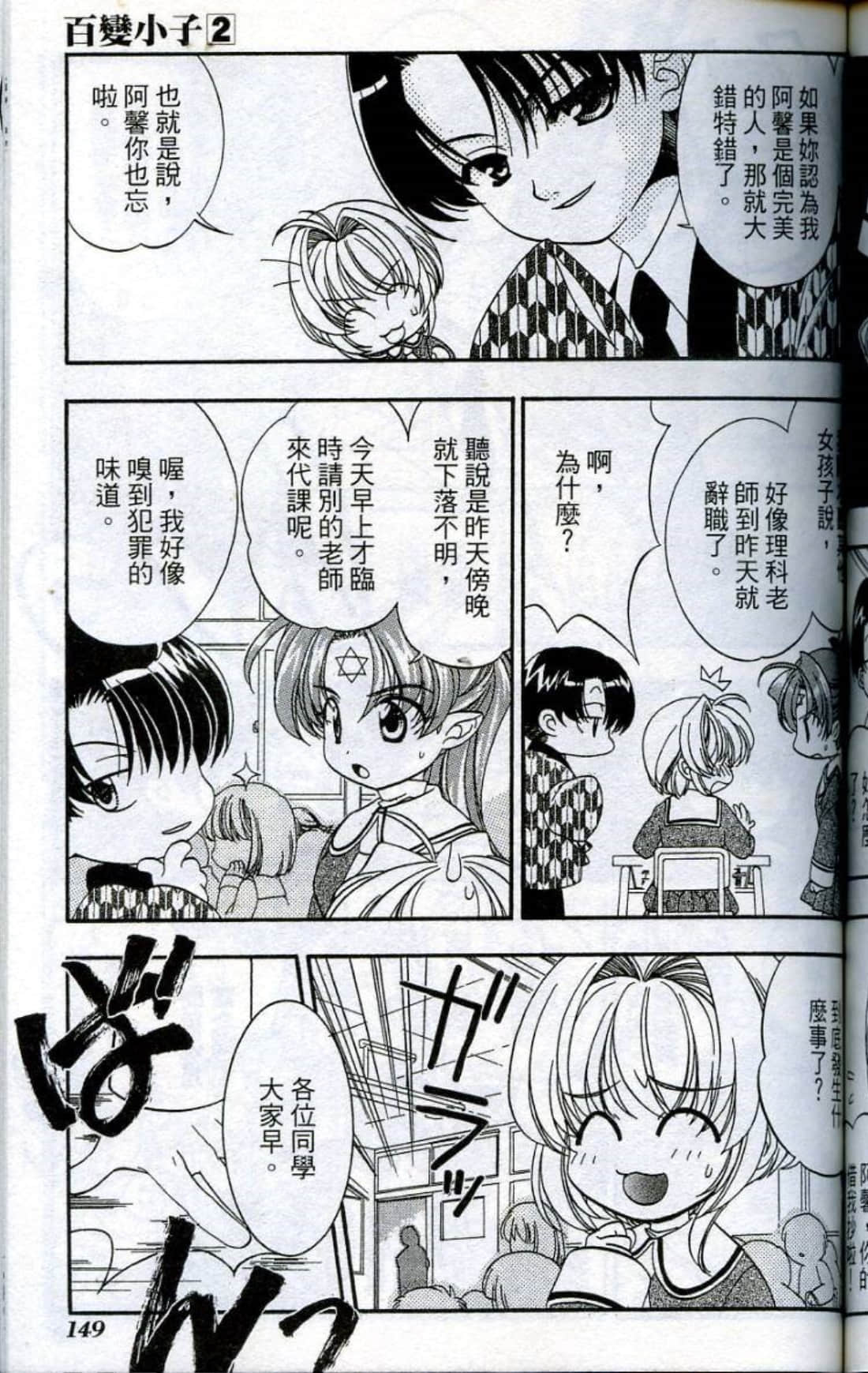 Page 151