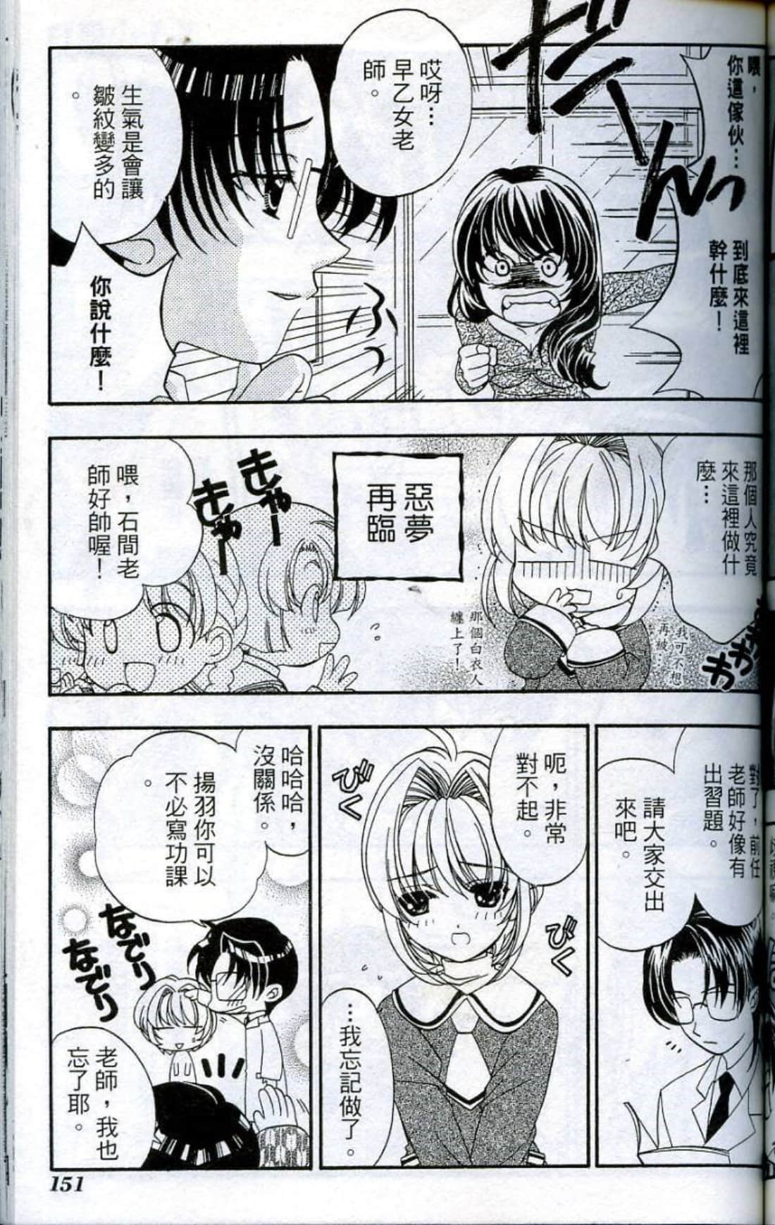Page 153