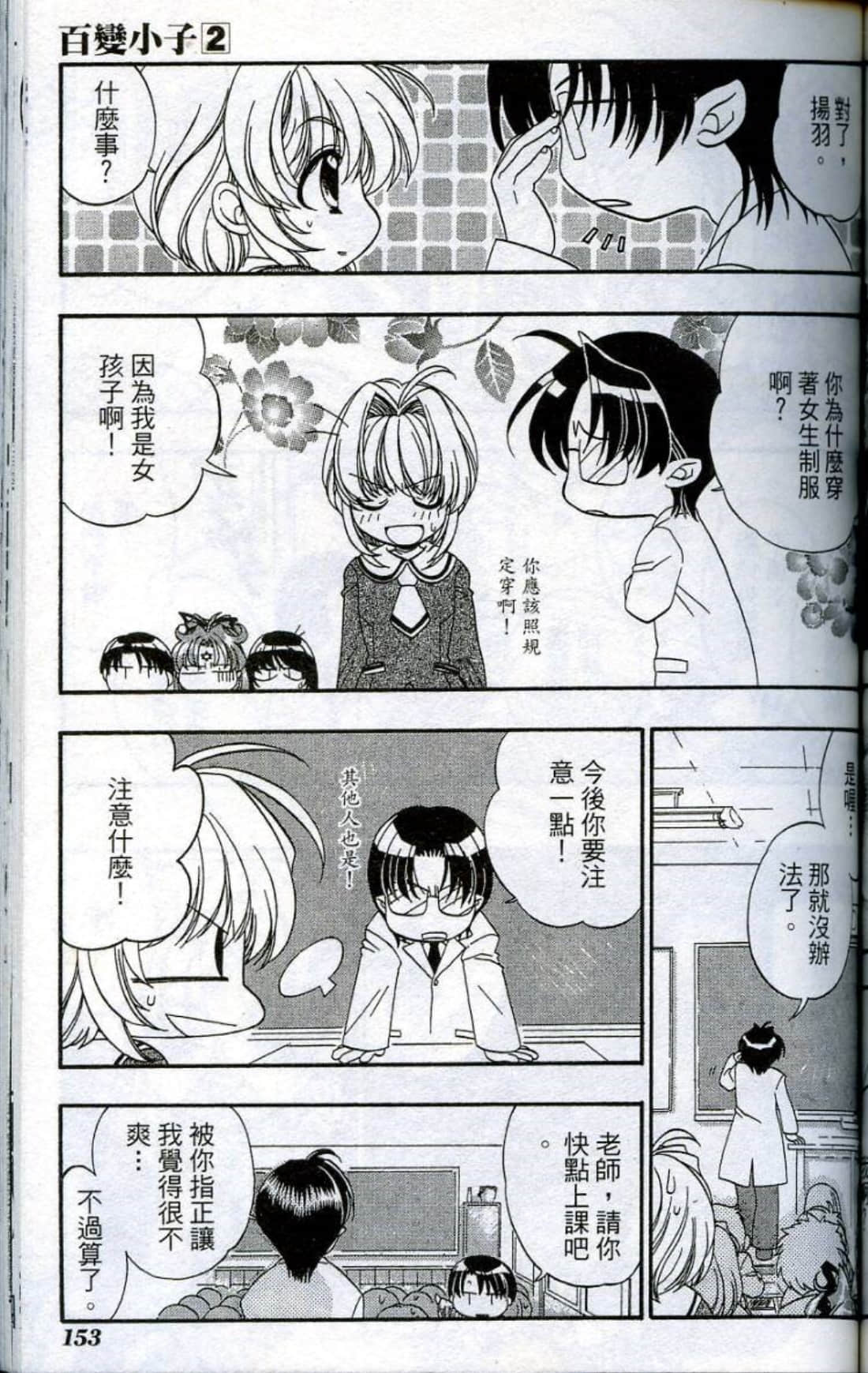 Page 155