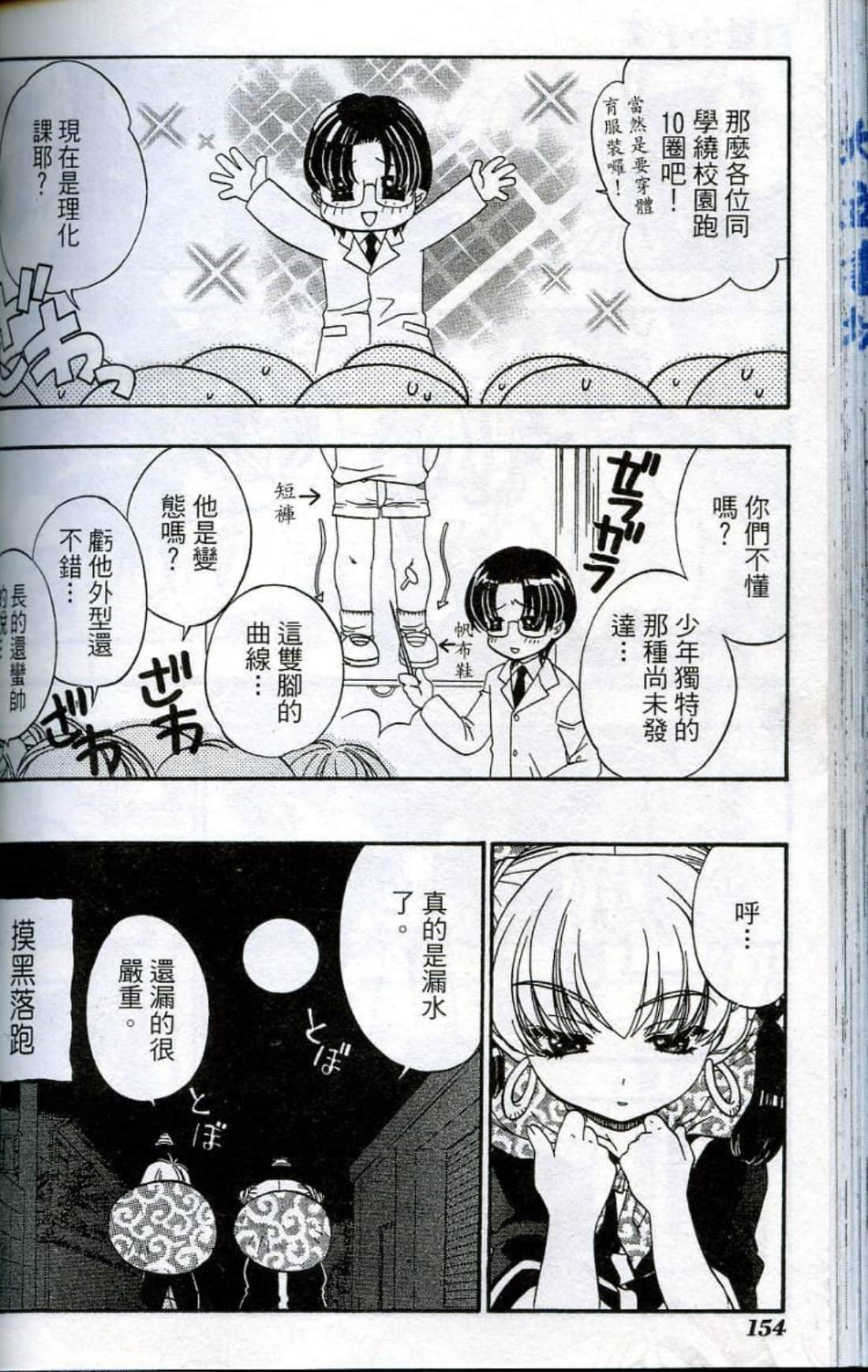 Page 156