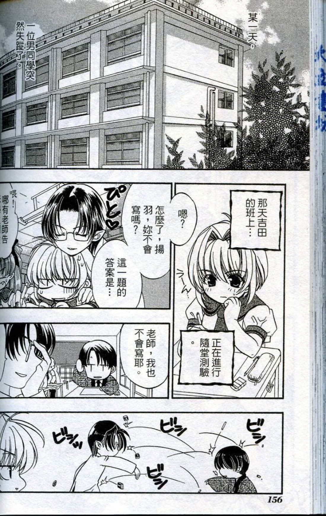 Page 158