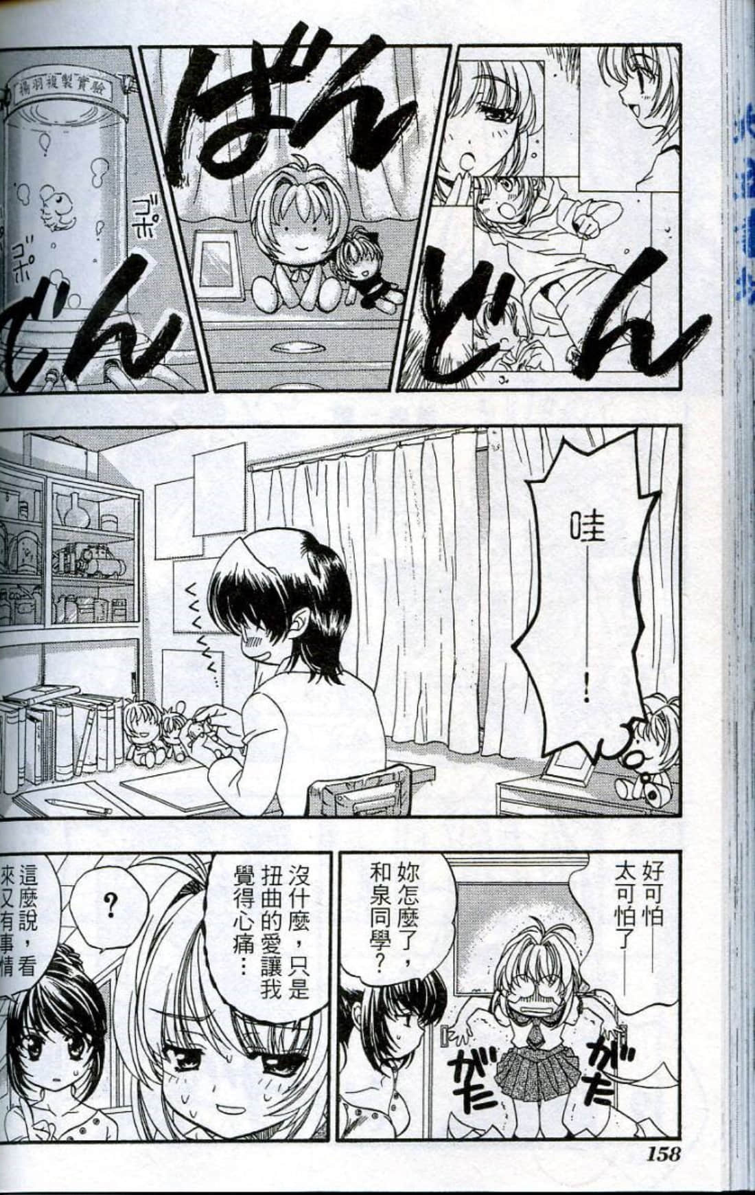 Page 160
