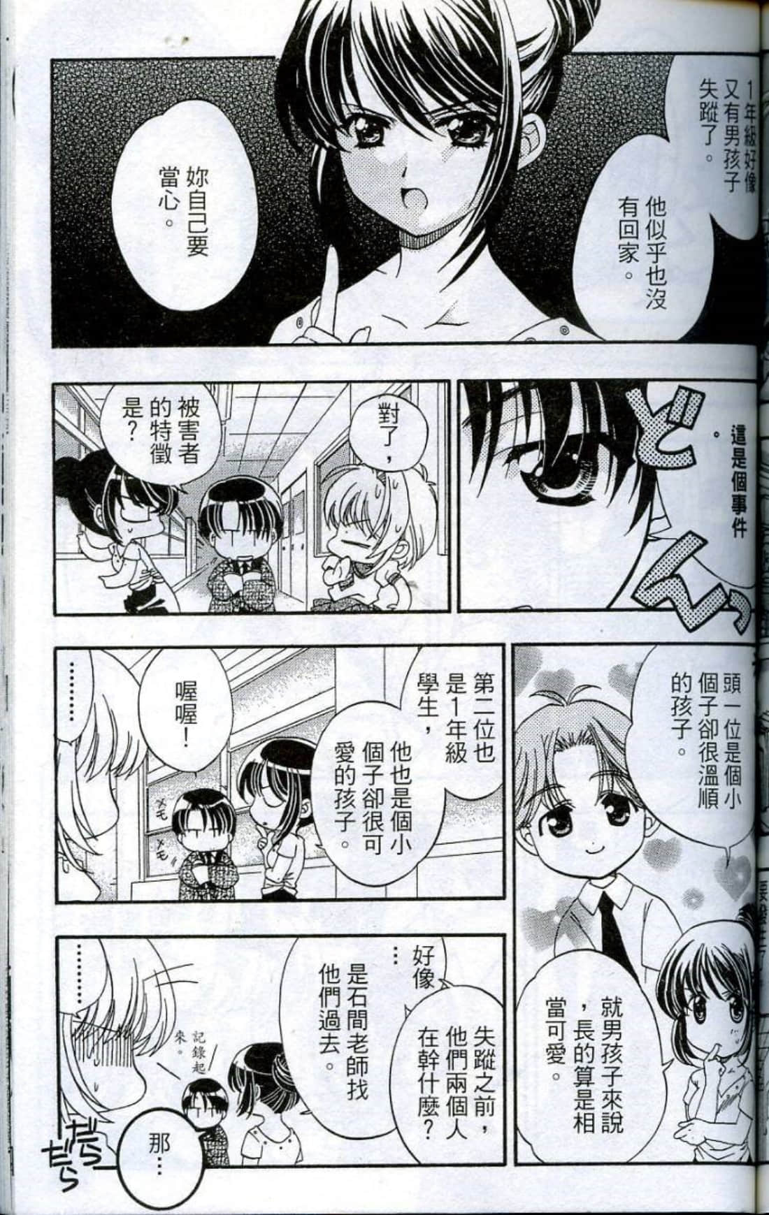 Page 161