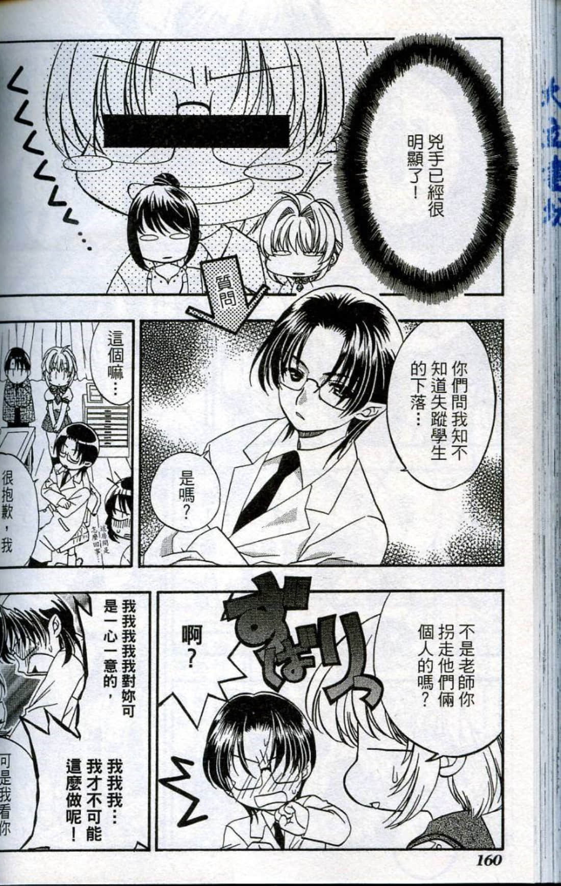 Page 162
