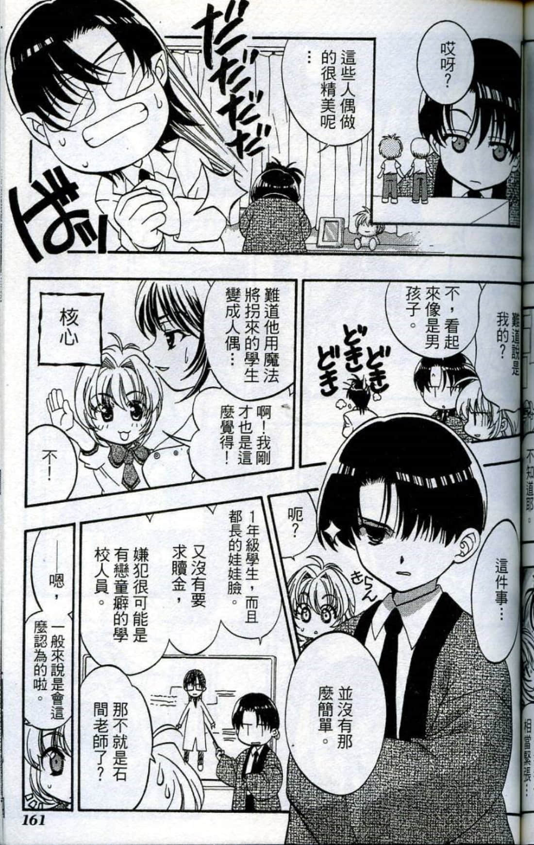 Page 163