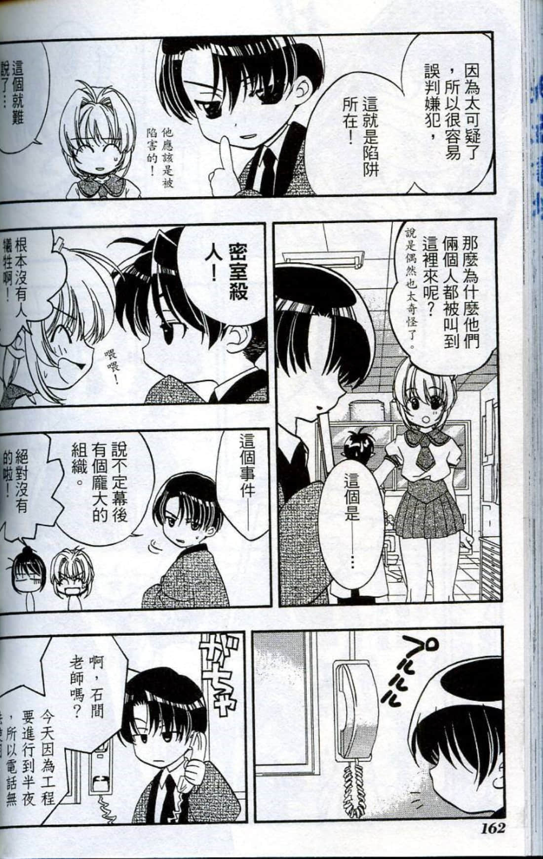 Page 164