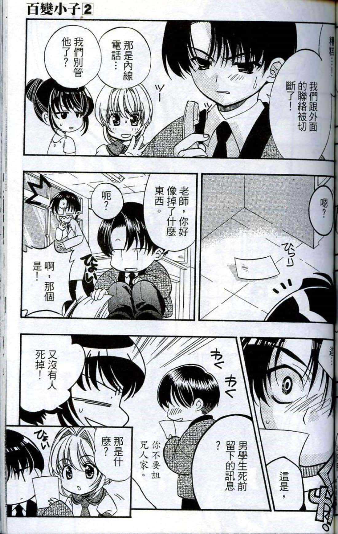 Page 165