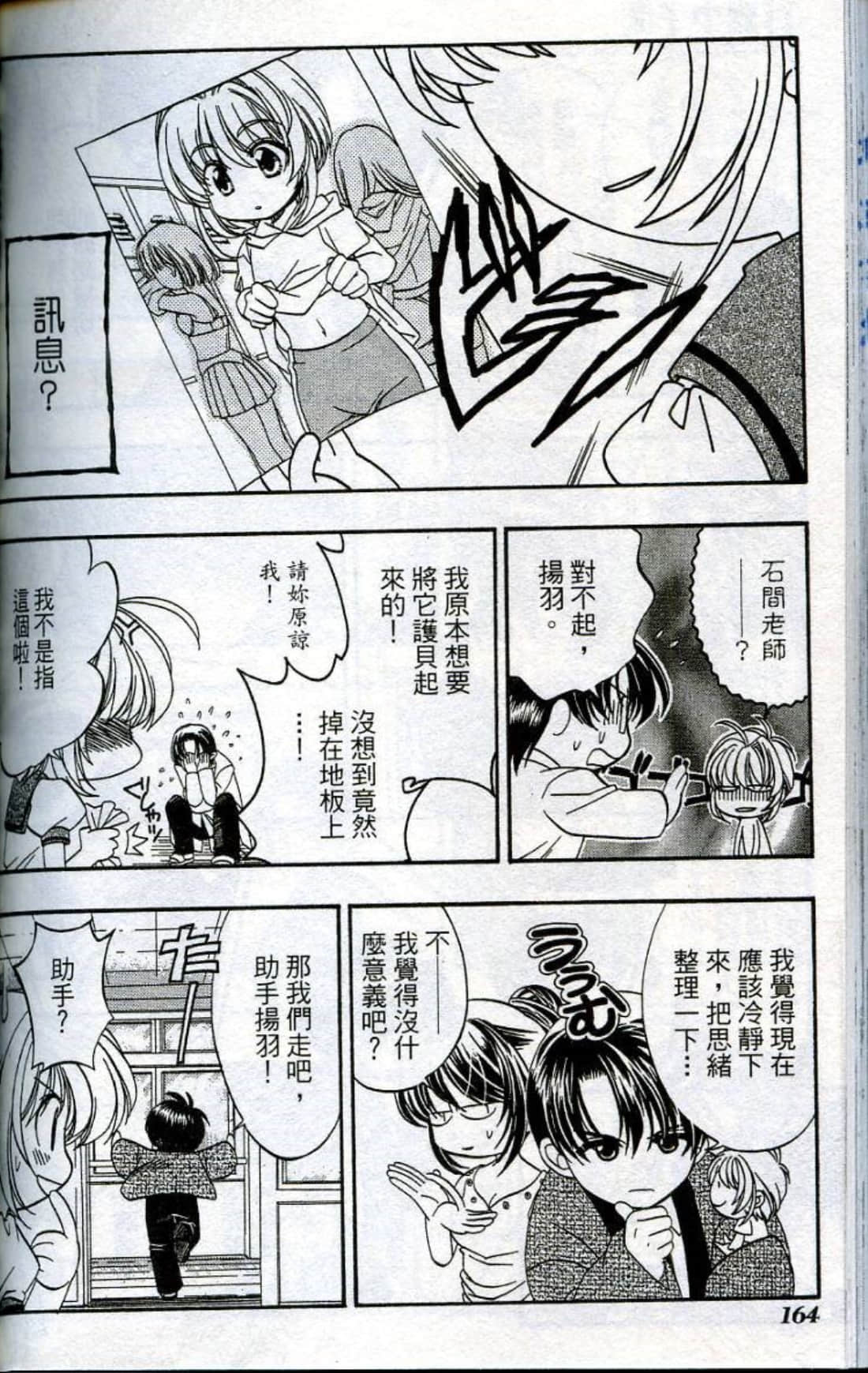 Page 166