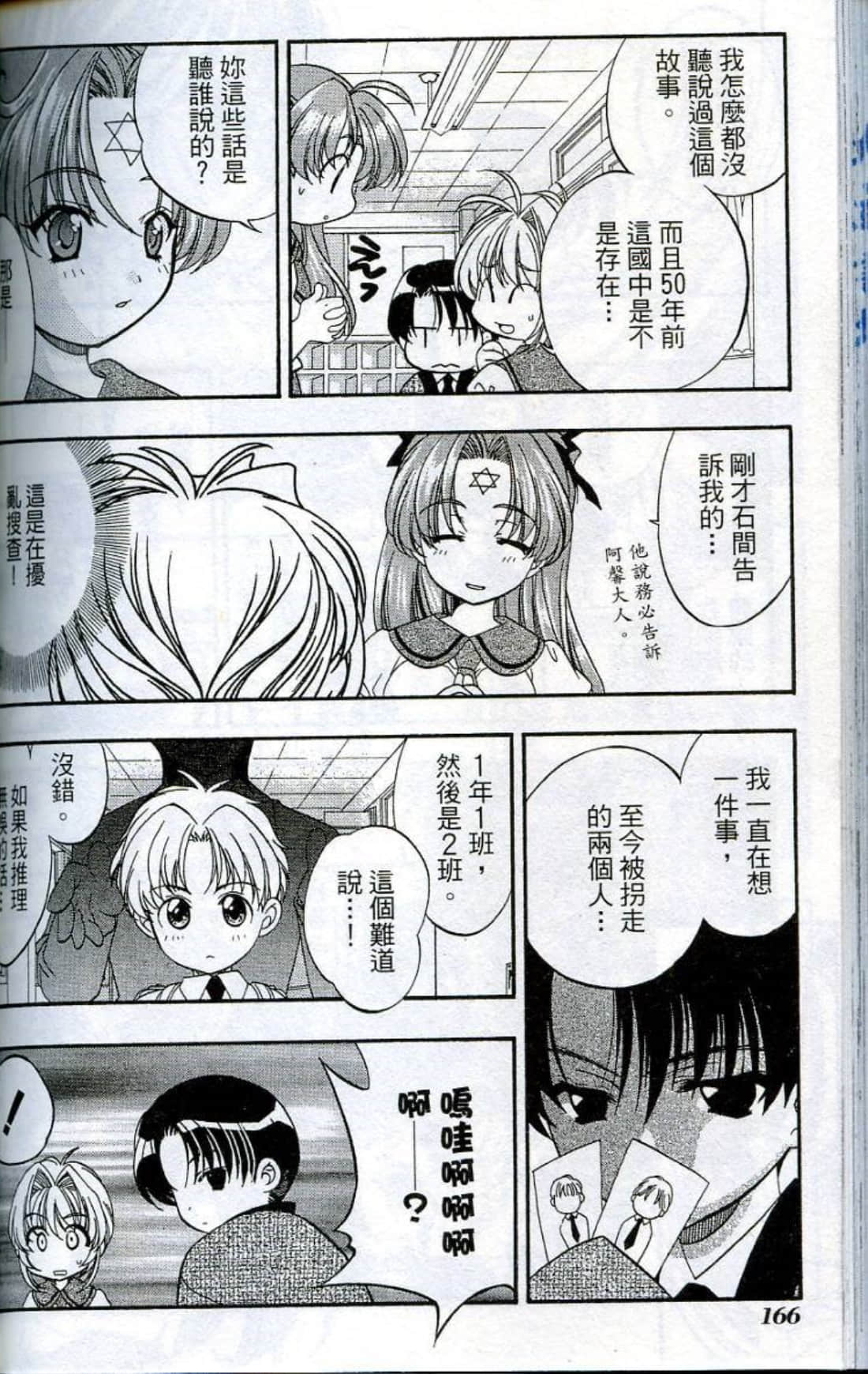 Page 168