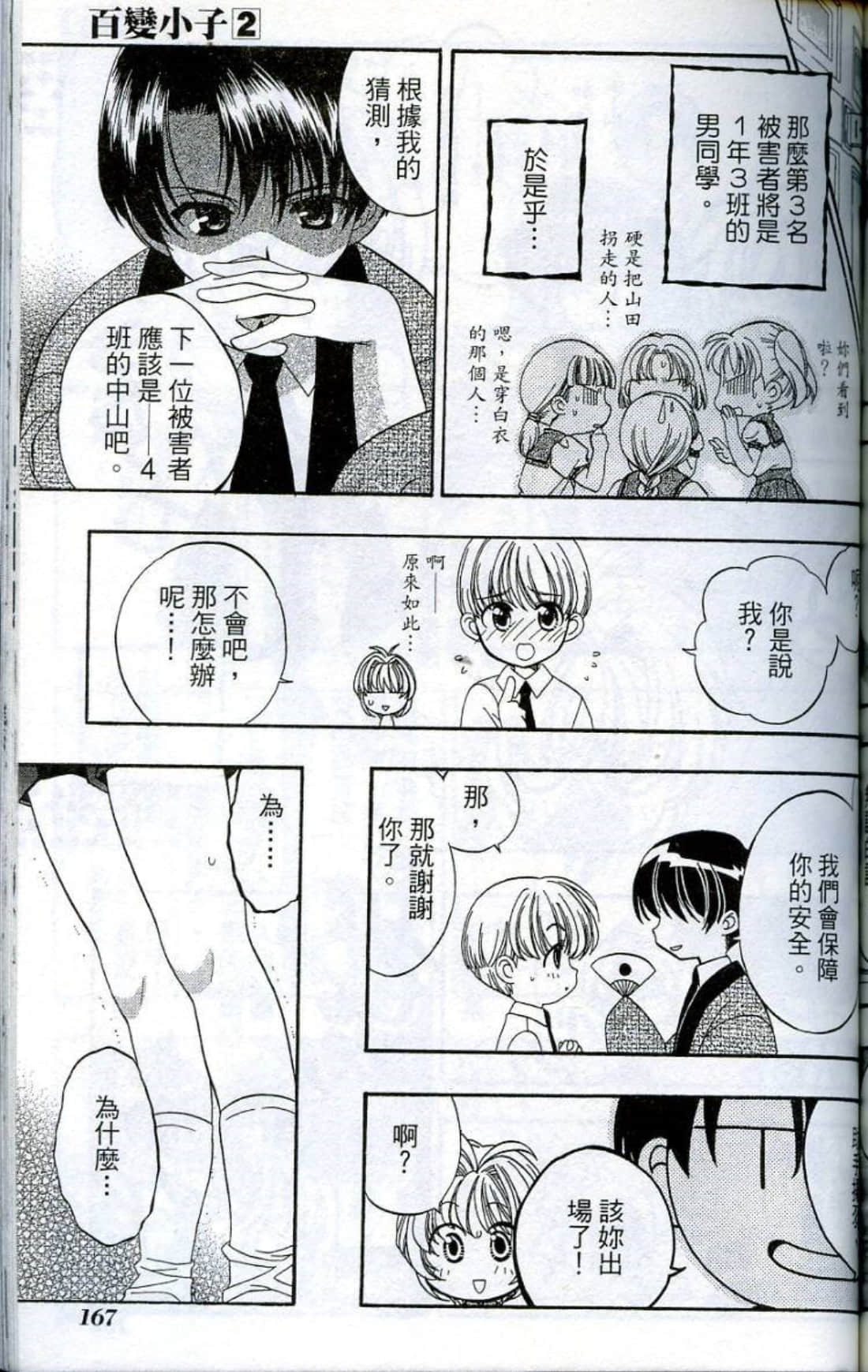 Page 169