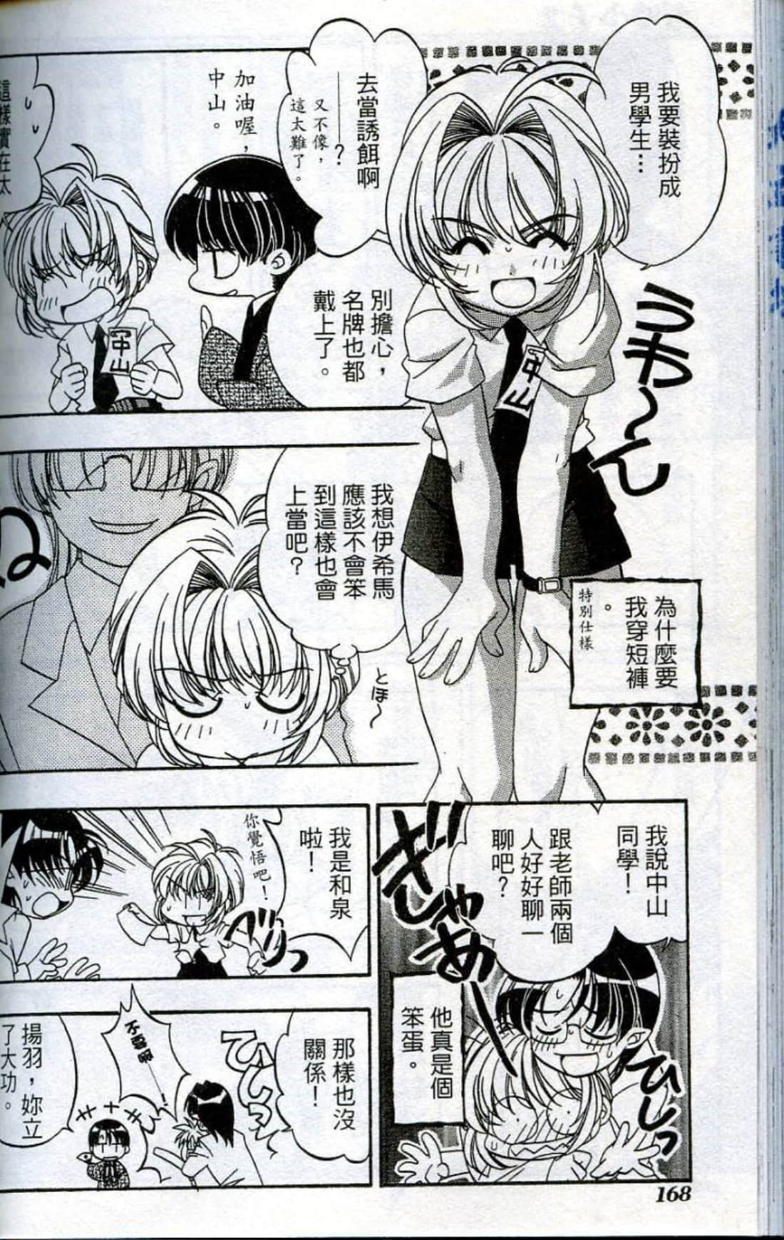 Page 170