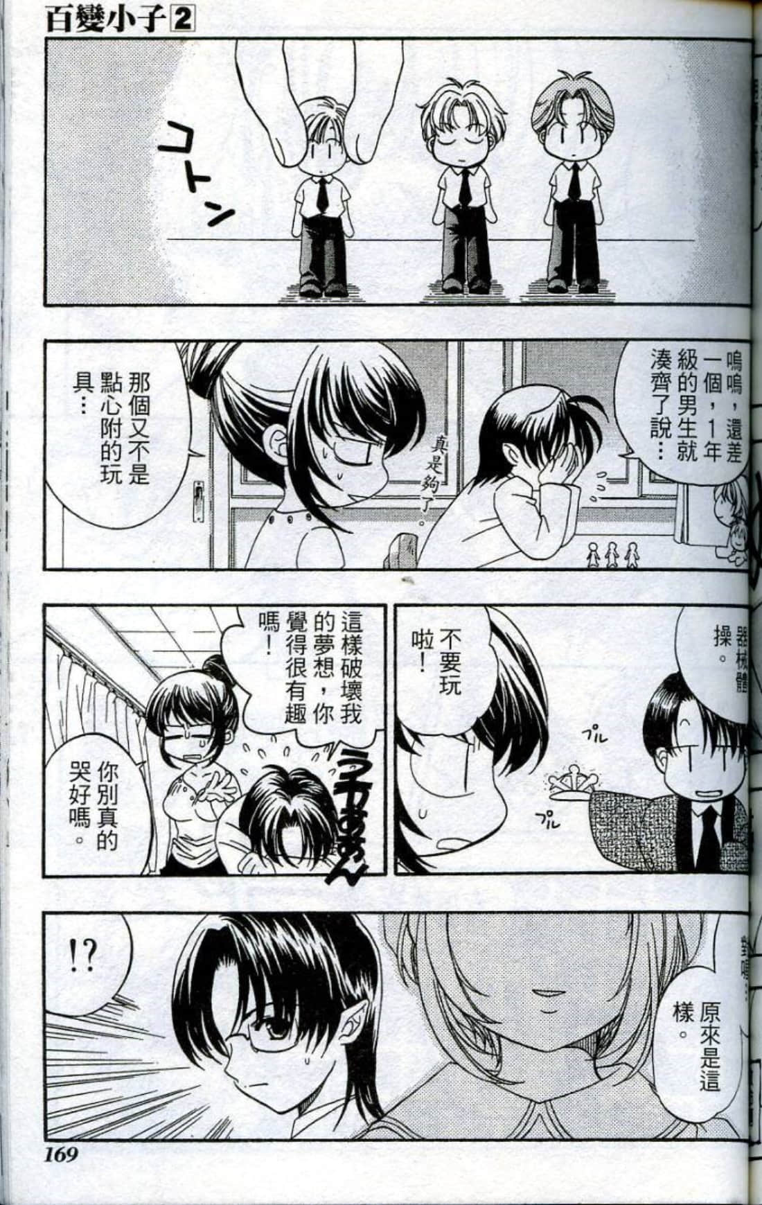 Page 171