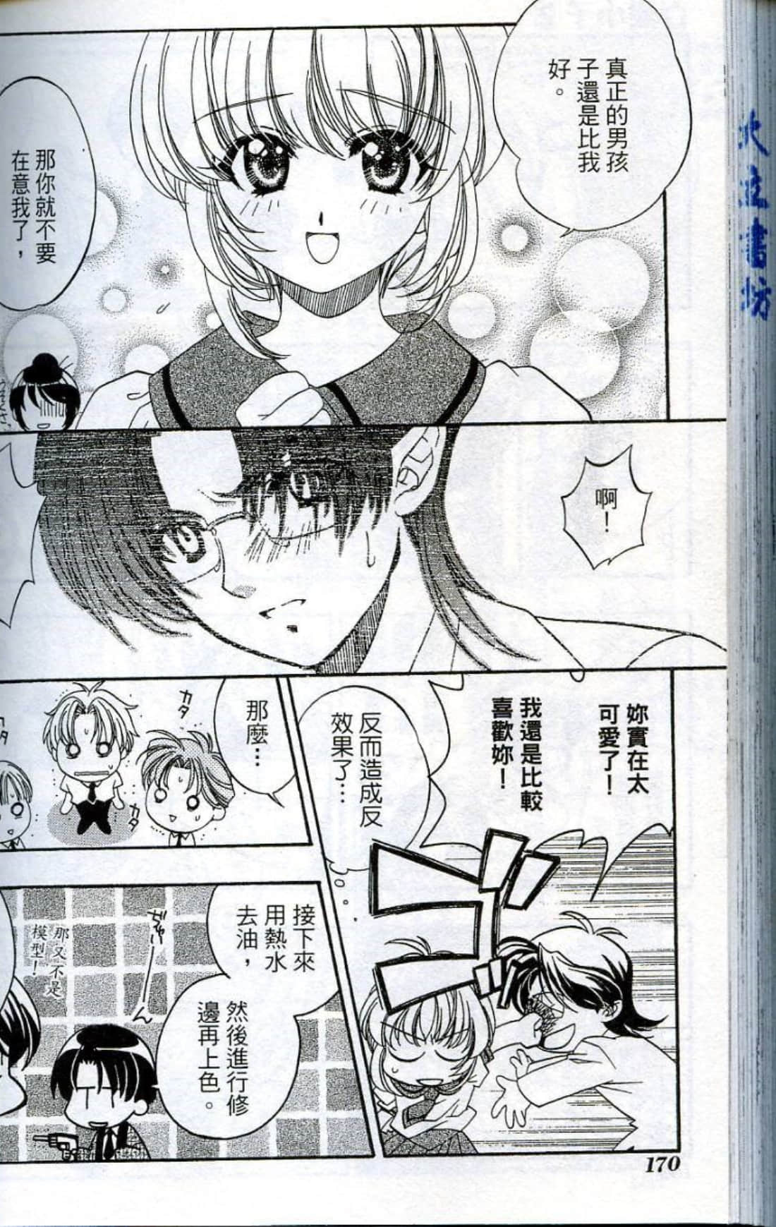 Page 172