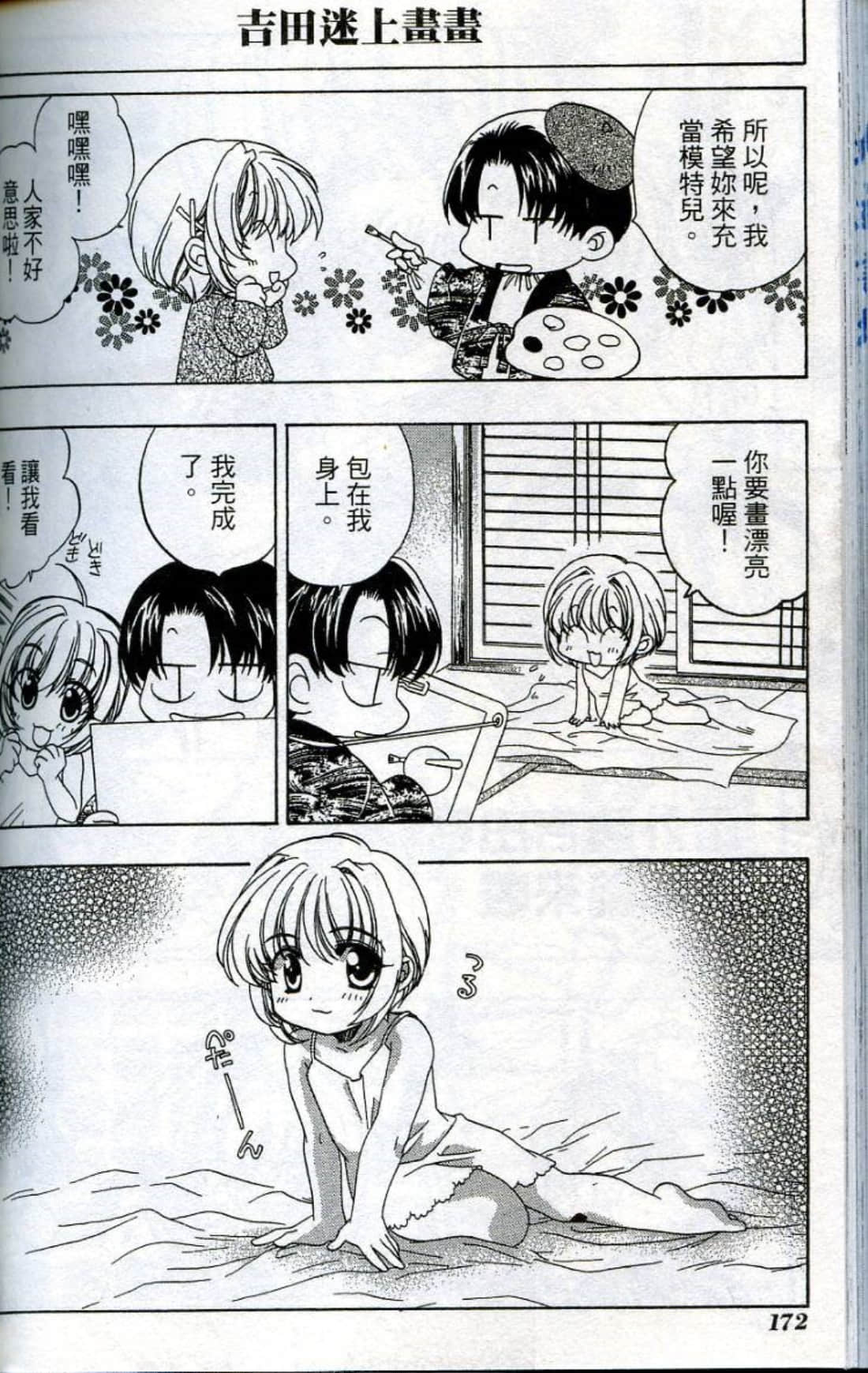 Page 174