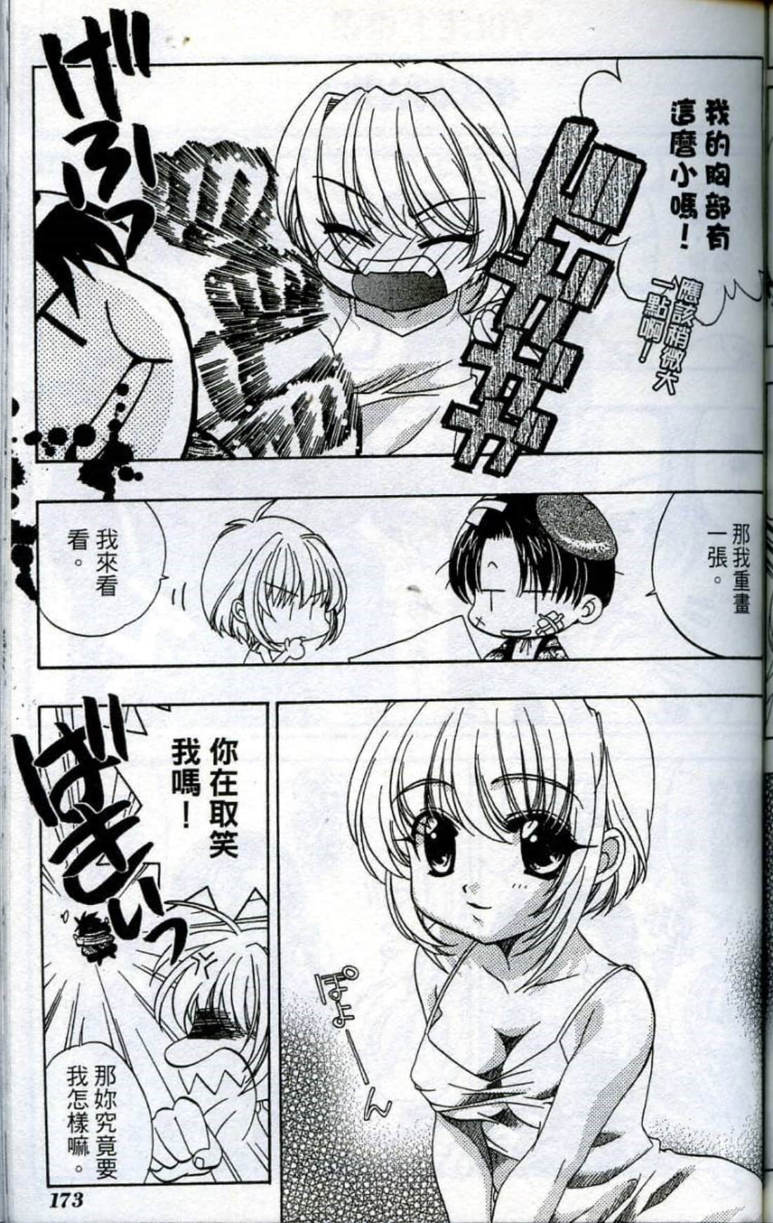 Page 175