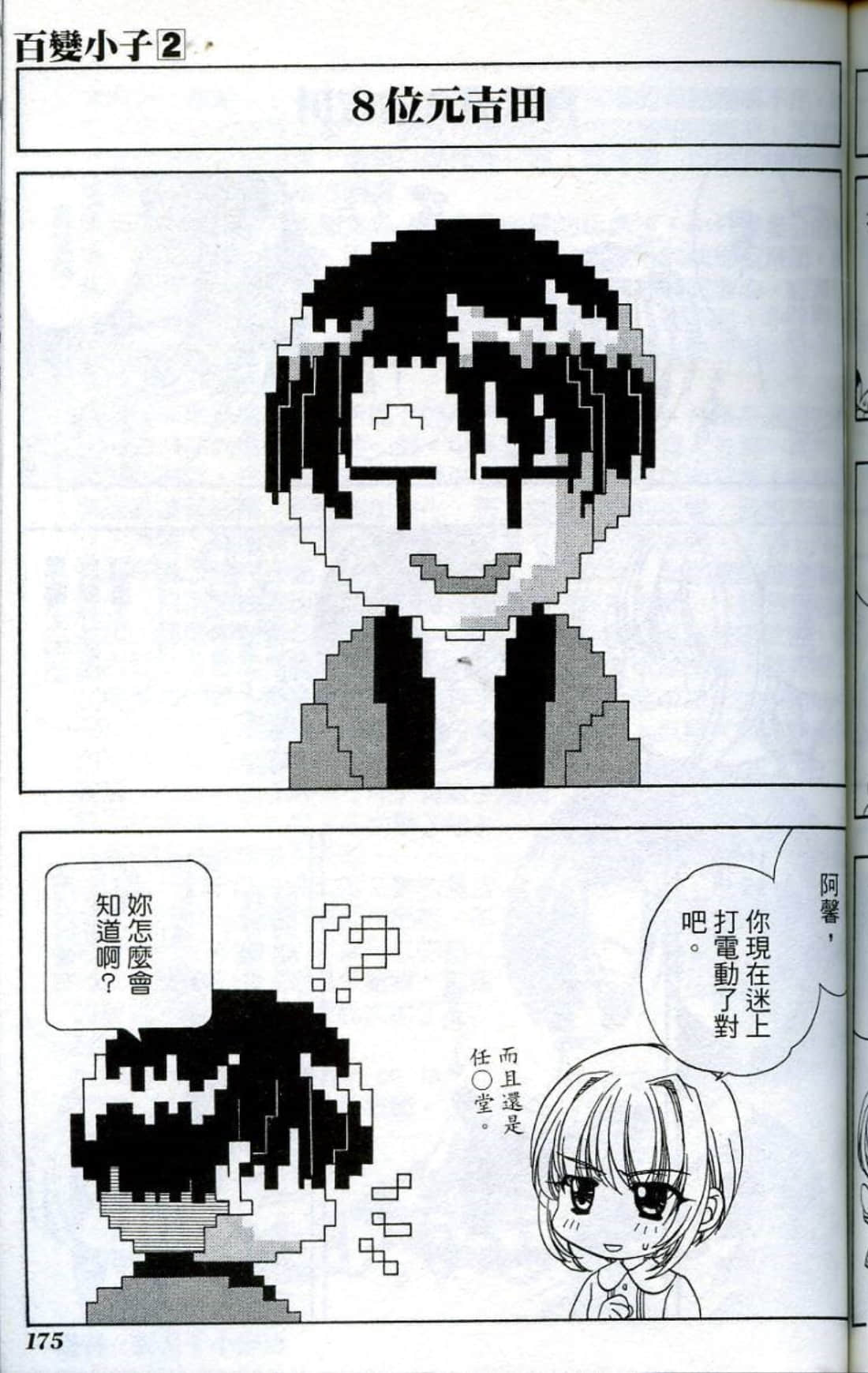Page 177