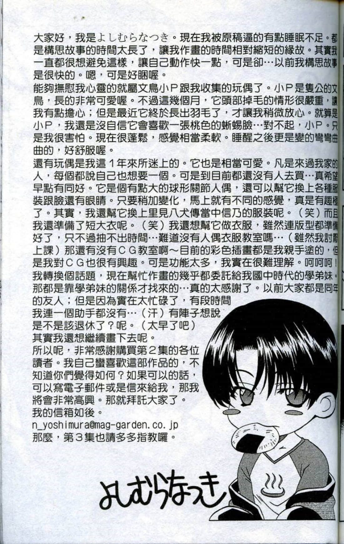 Page 179