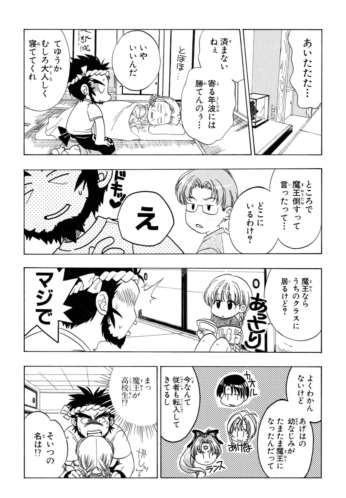 Page 28
