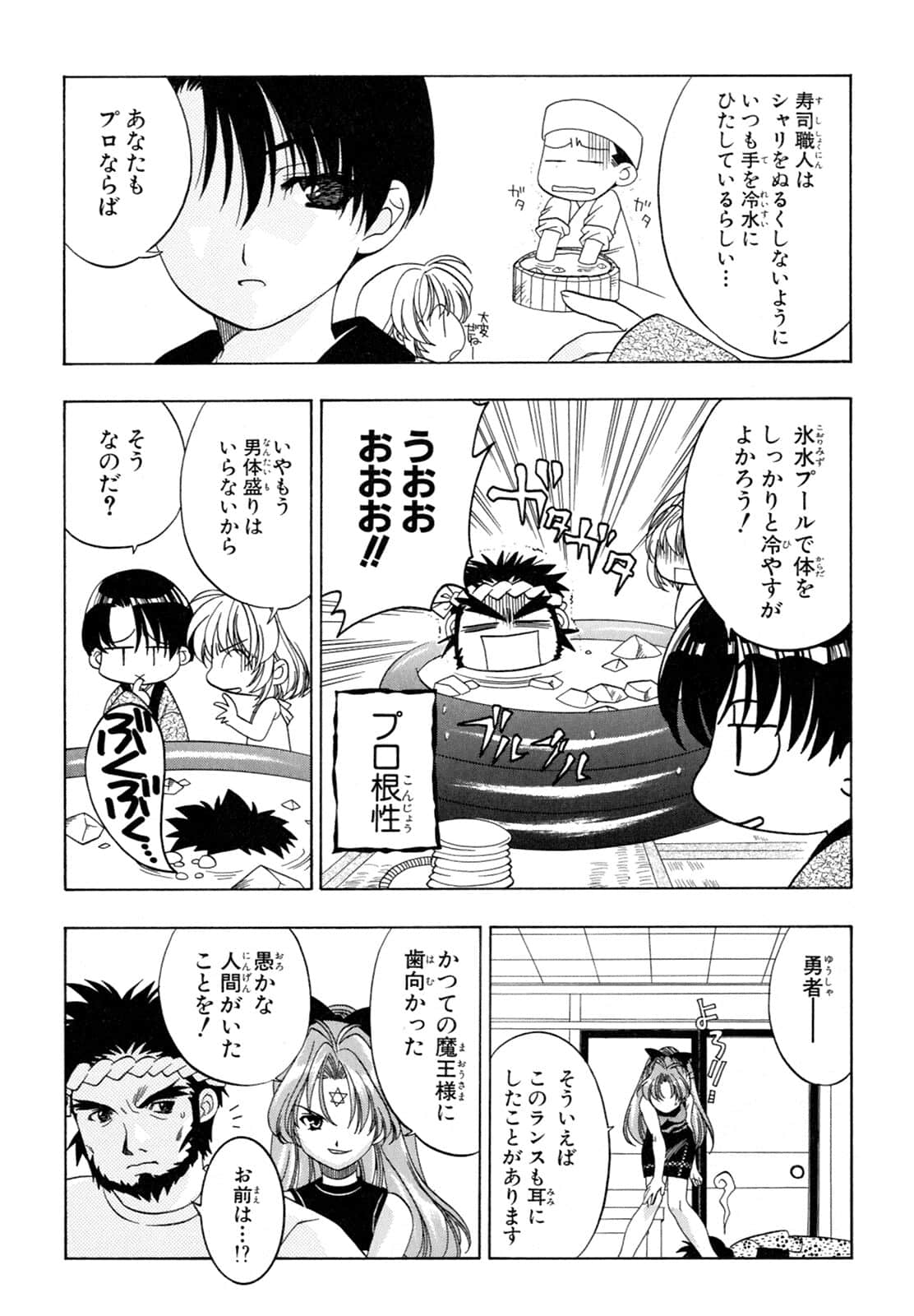 Page 38