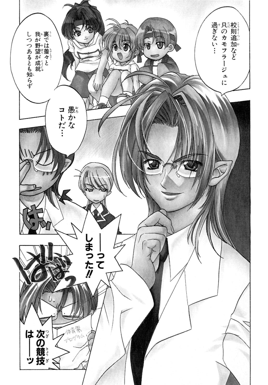 Page 61