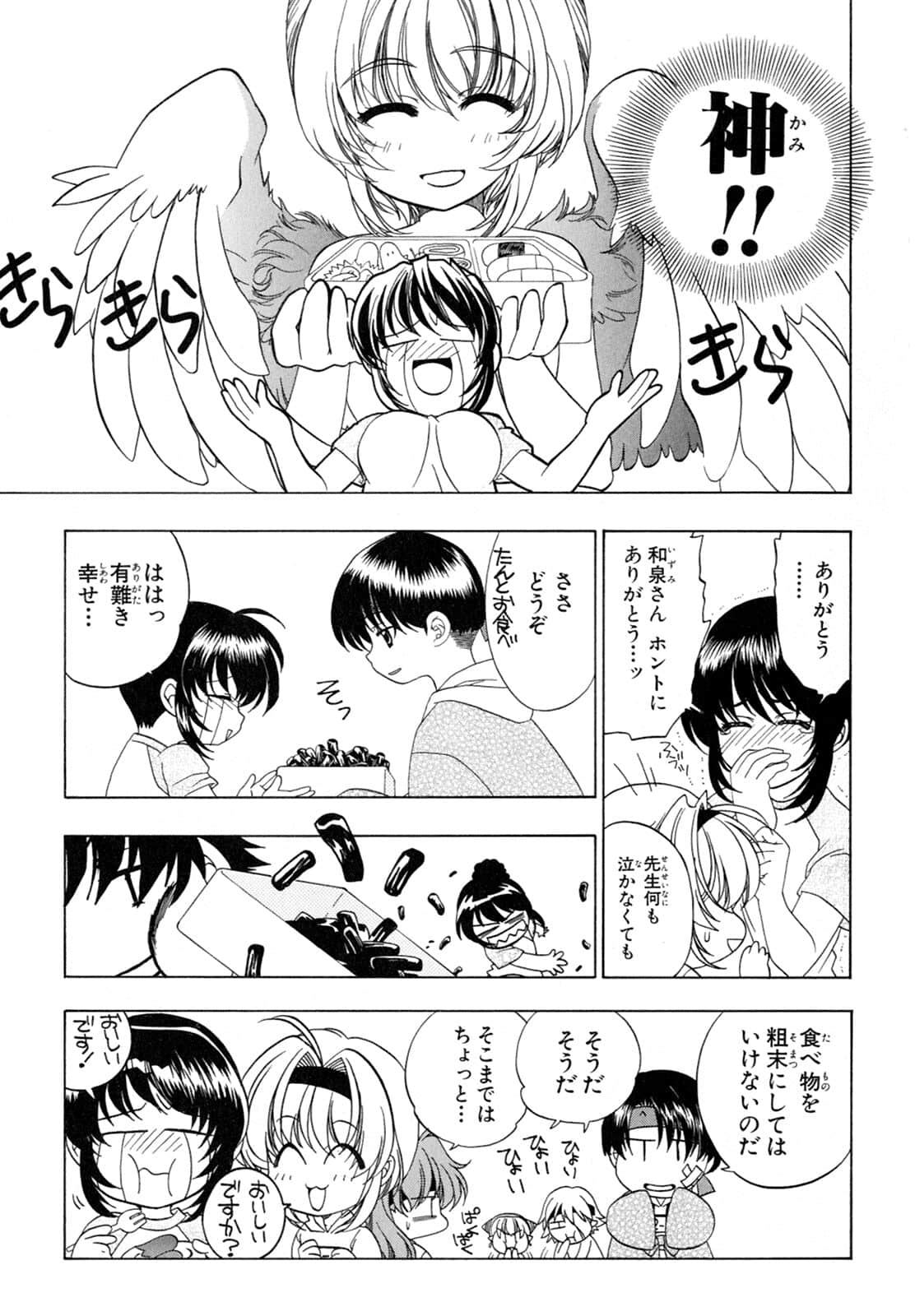 Page 67