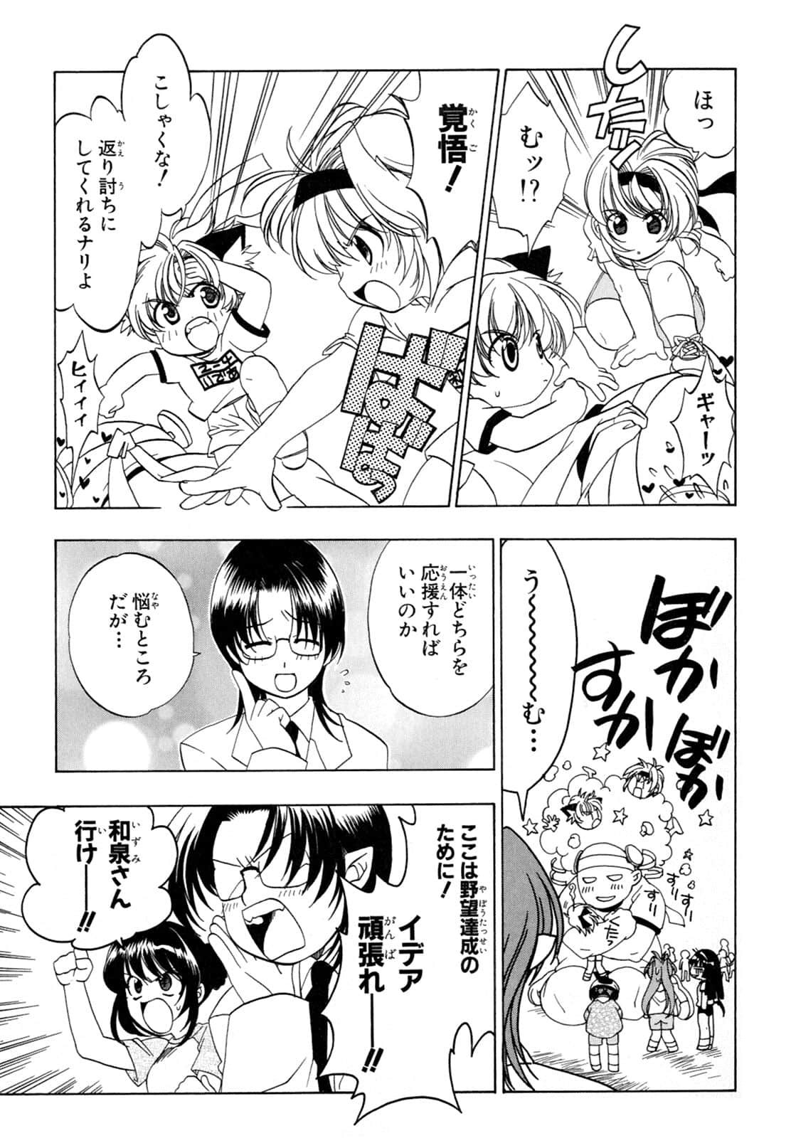 Page 71
