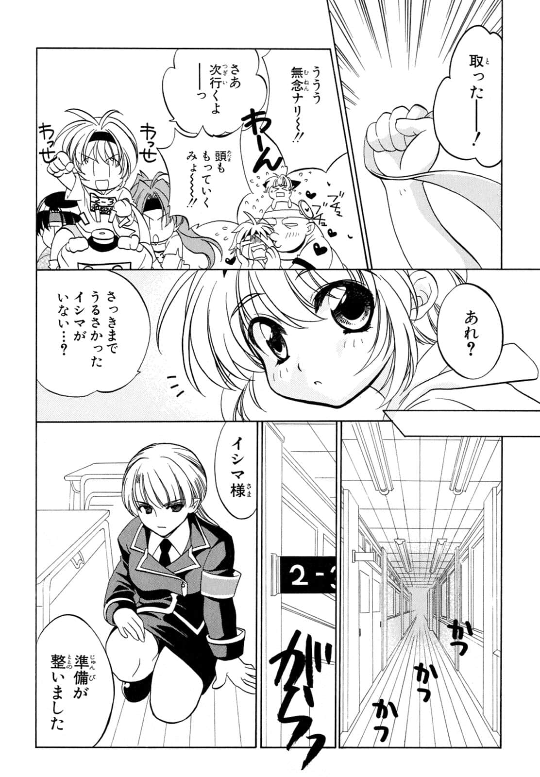 Page 72