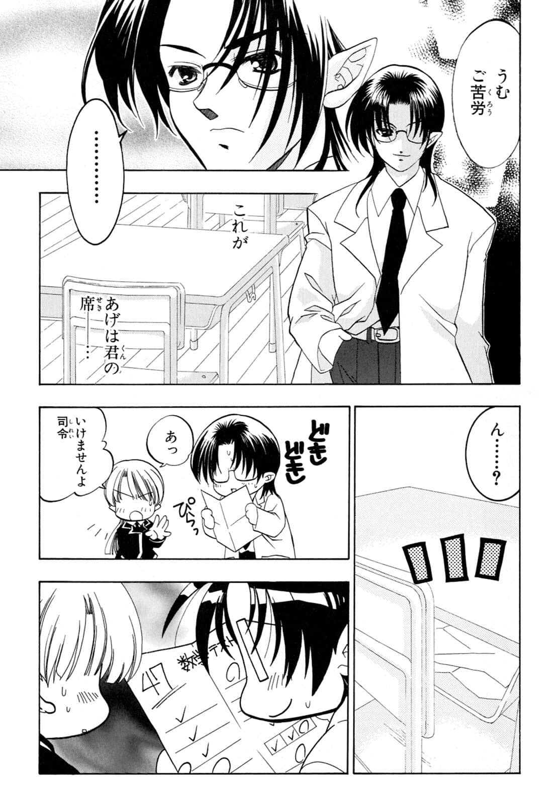Page 73