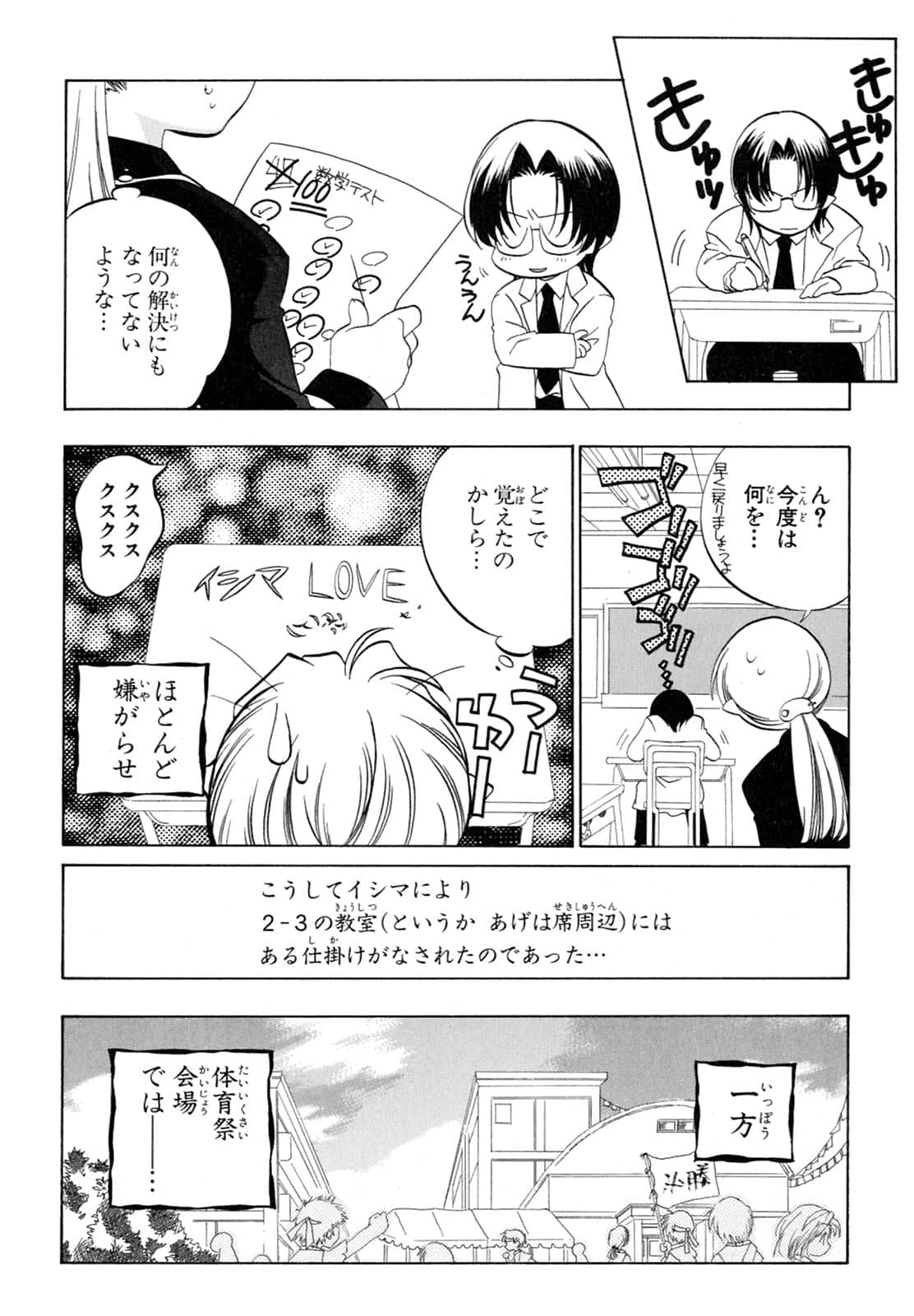 Page 74