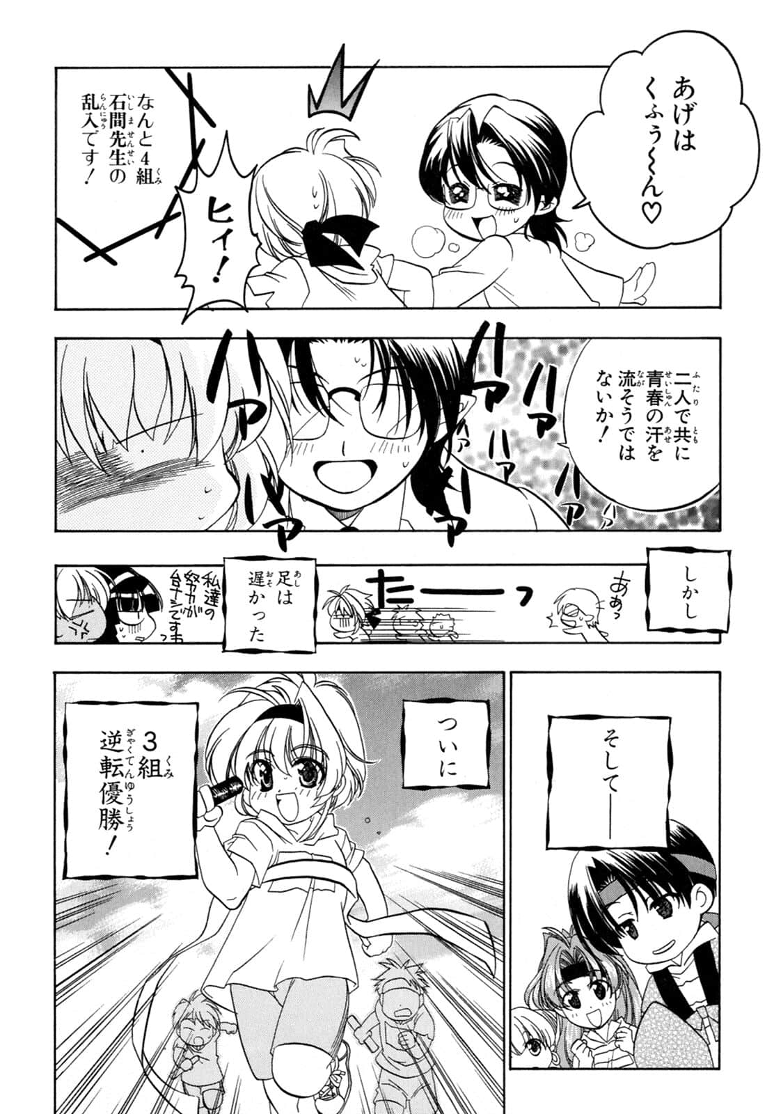 Page 80