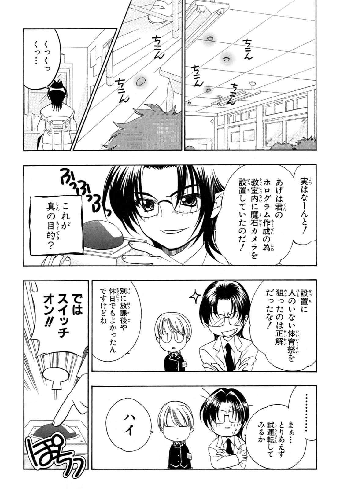 Page 82