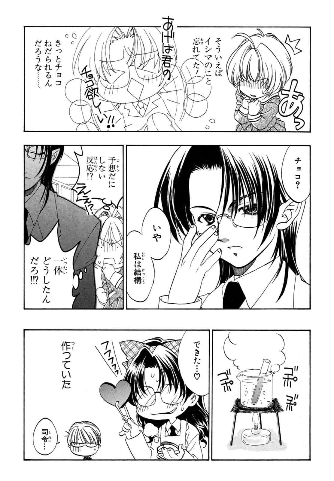 Page 87