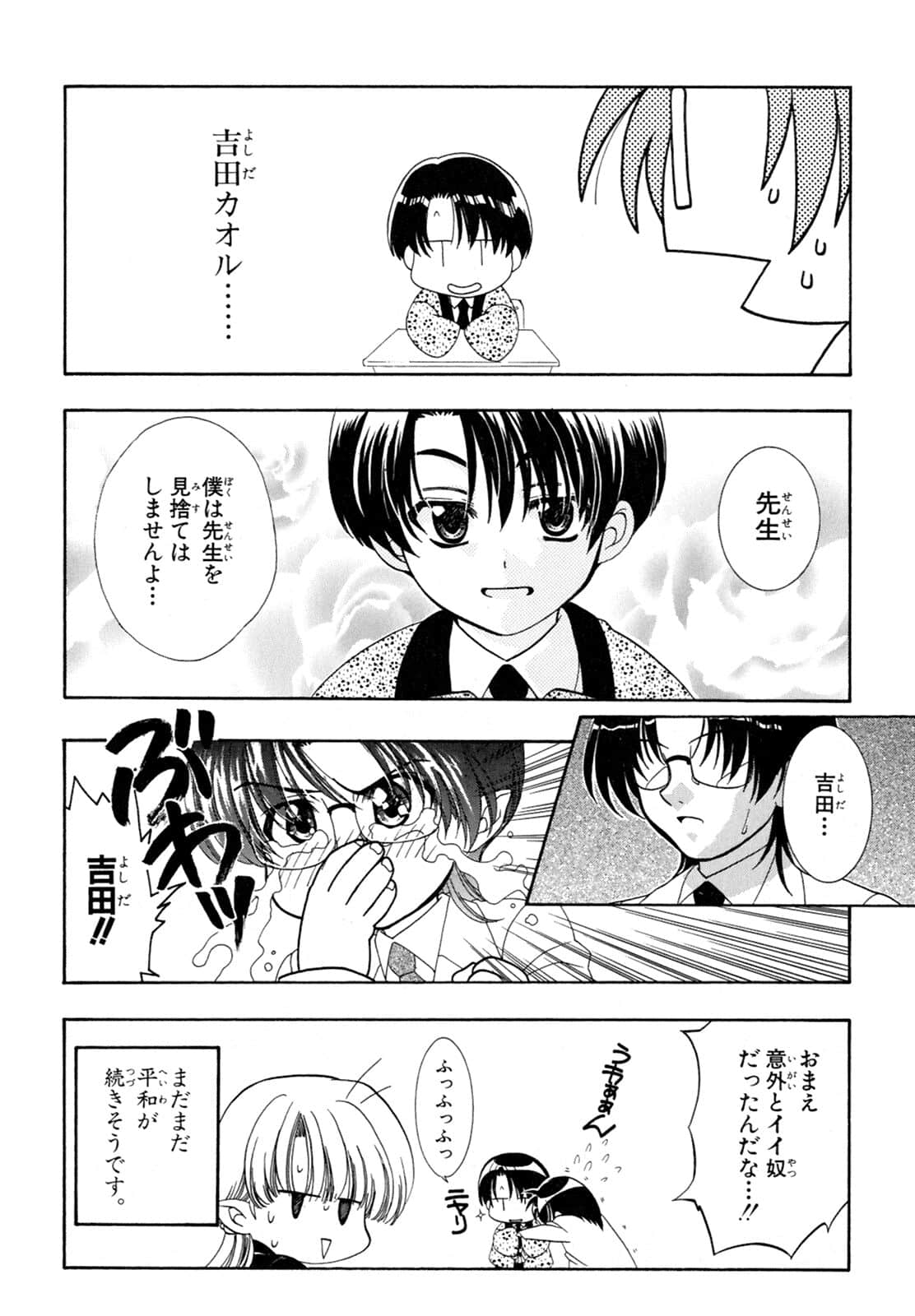 Page 96